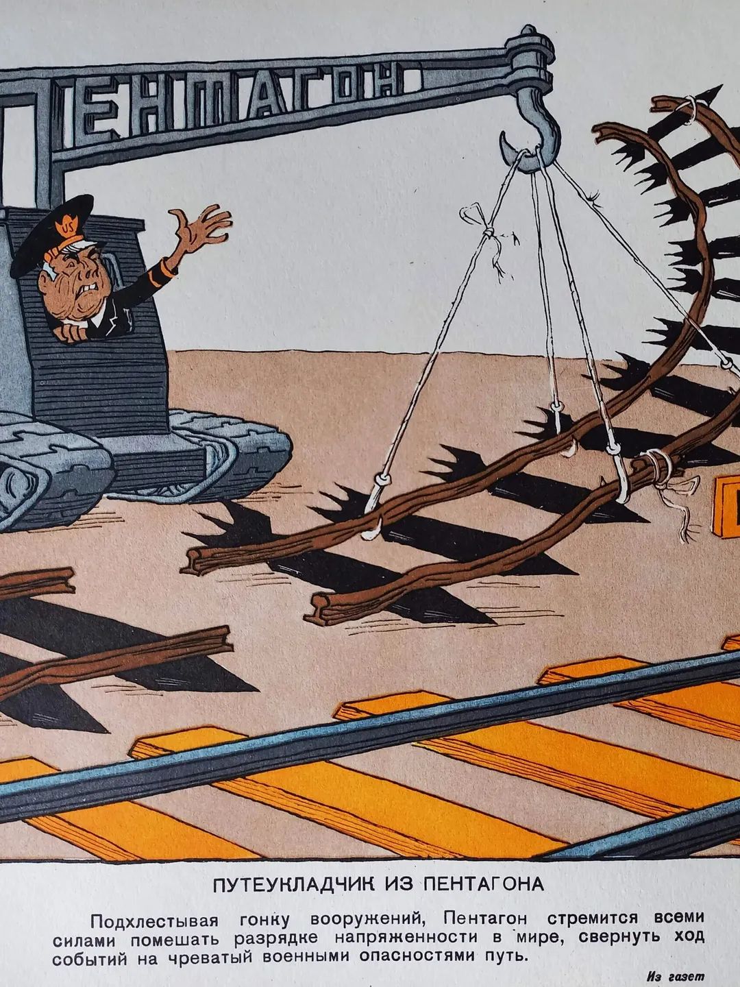 Russian Propaganda Poster Soviet Original Vintage Poster Tracklayer from the Pentagon 70s