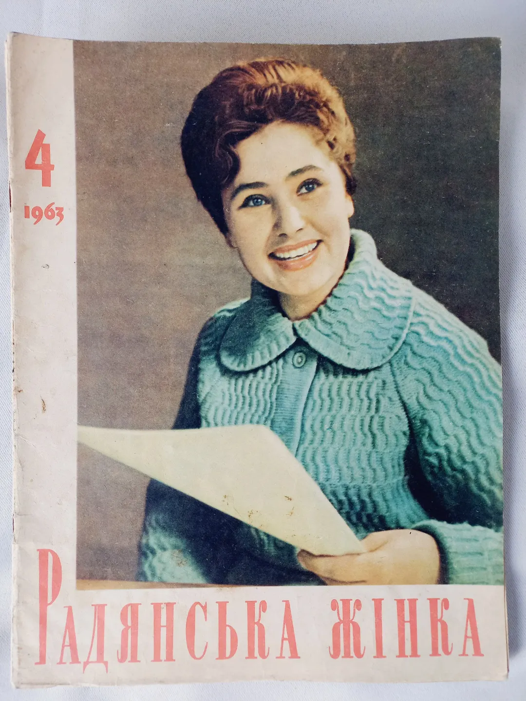 Soviet Ukrainian Magazine for Women's Soviet Woman Rare Vintage Magazine from the Soviet Union 1963