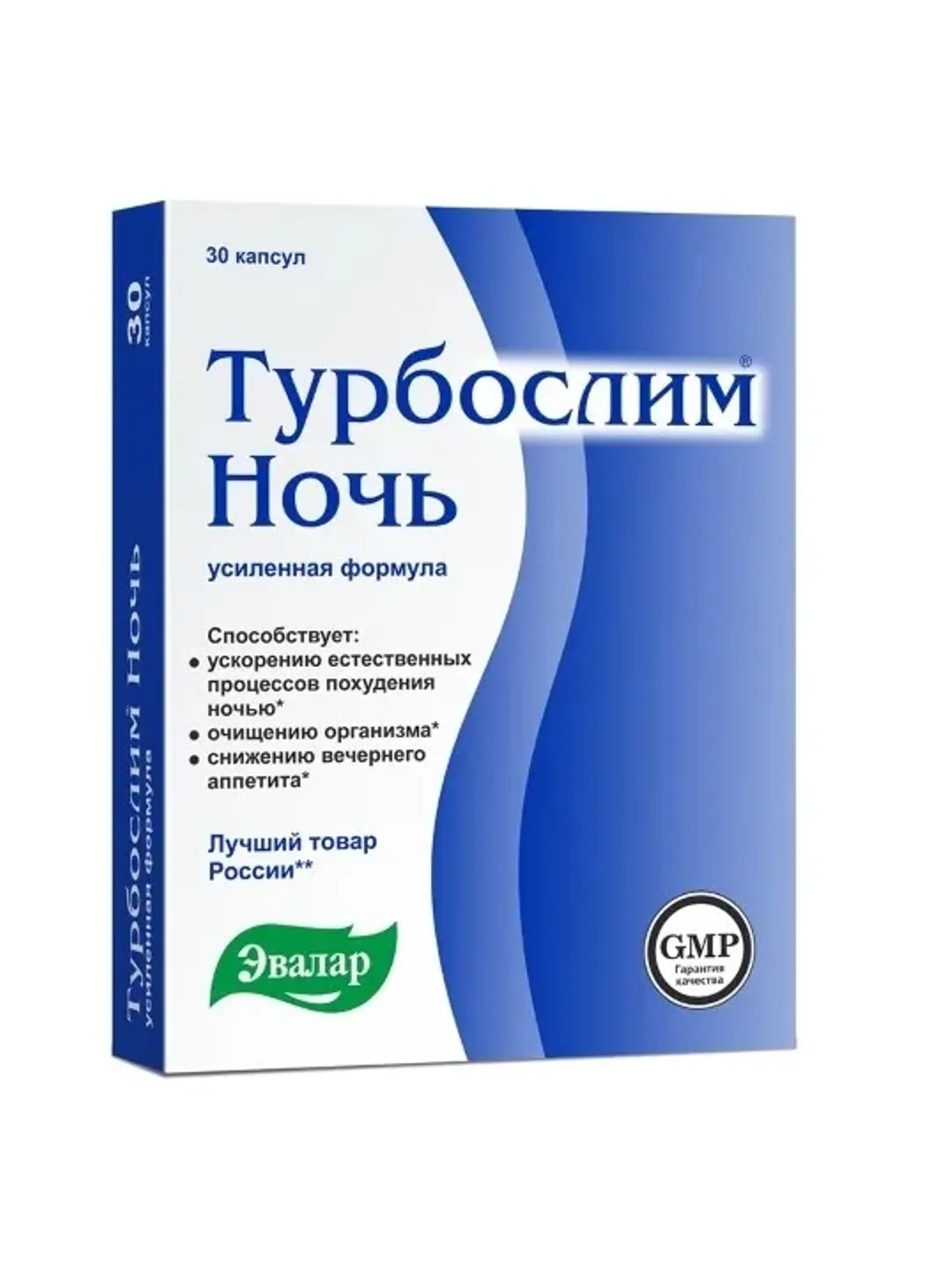 Turboslim Night Enhanced Formula 30 pcs capsules