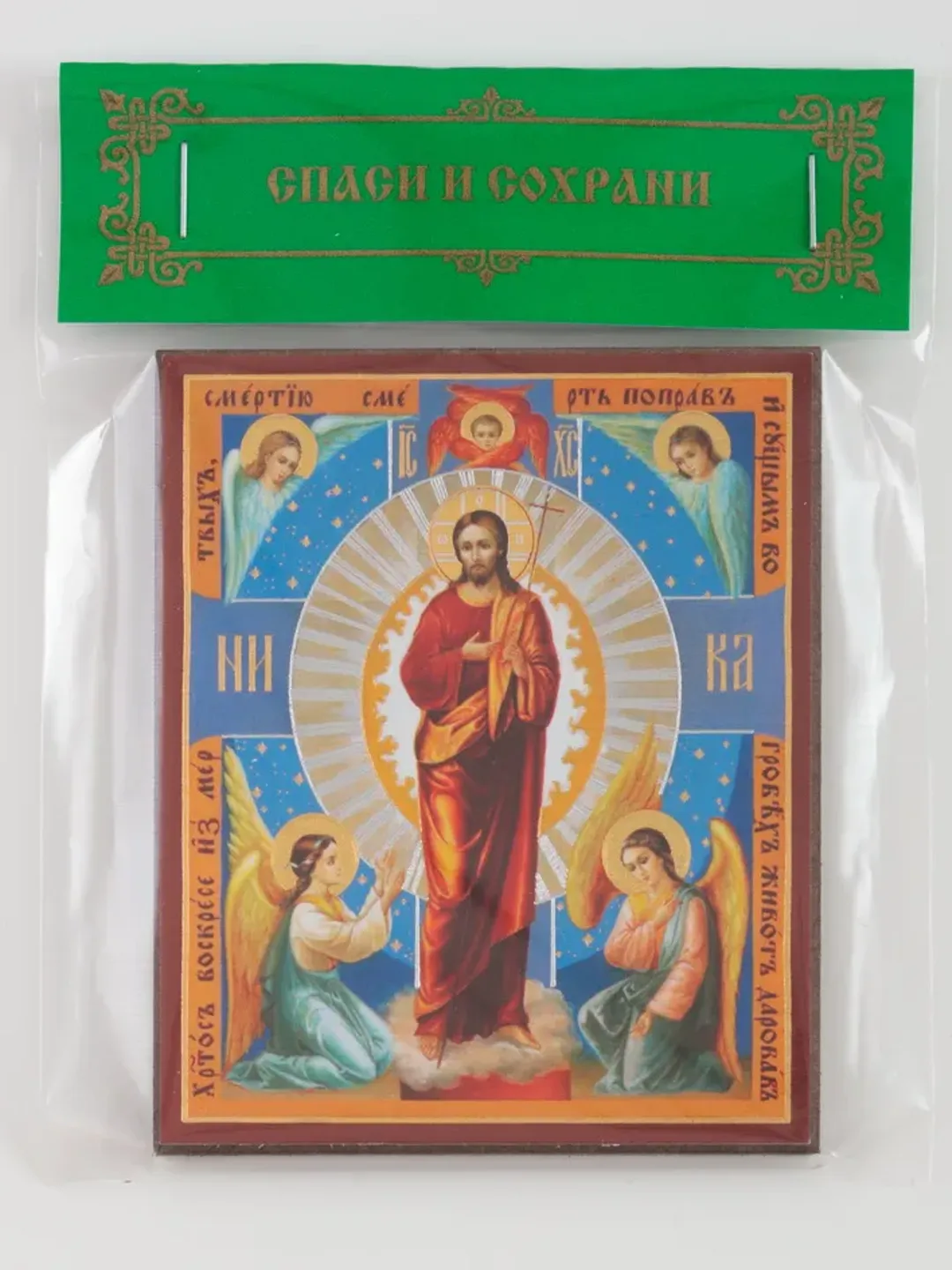 The Resurrection of Jesus icon | Orthodox gift | free shipping from the Orthodox store
