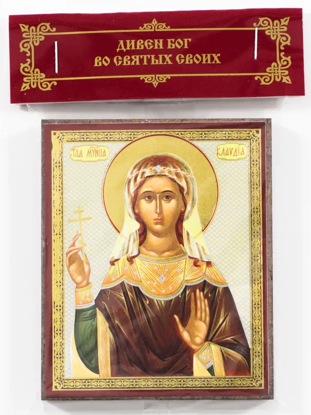 Saint Claudia of Ancyra icon compact size | orthodox gift | free shipping from the Orthodox store