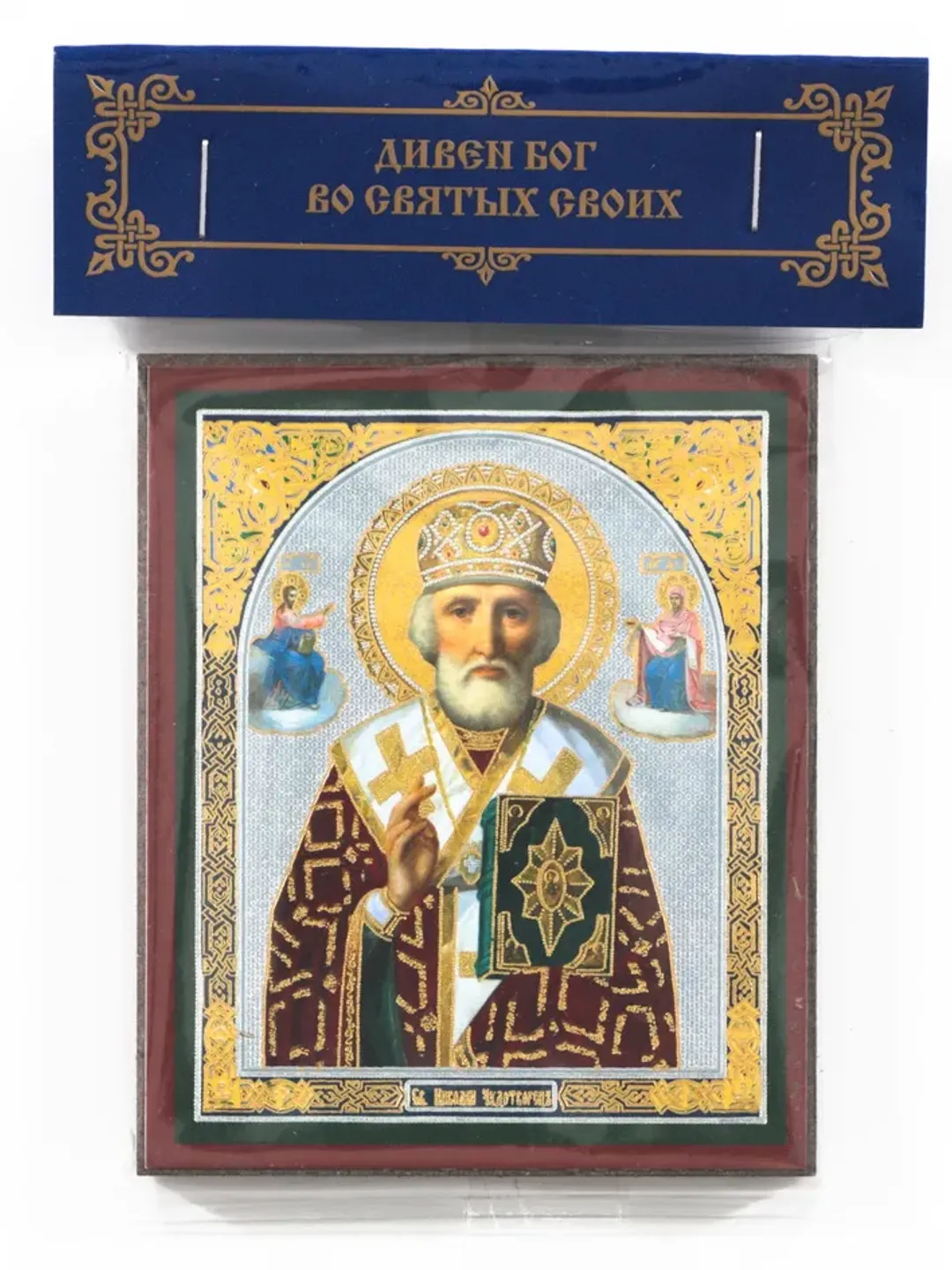 Nicholas the Wonderworker orthodox blessed wooden icon compact size orthodox gift free shipping