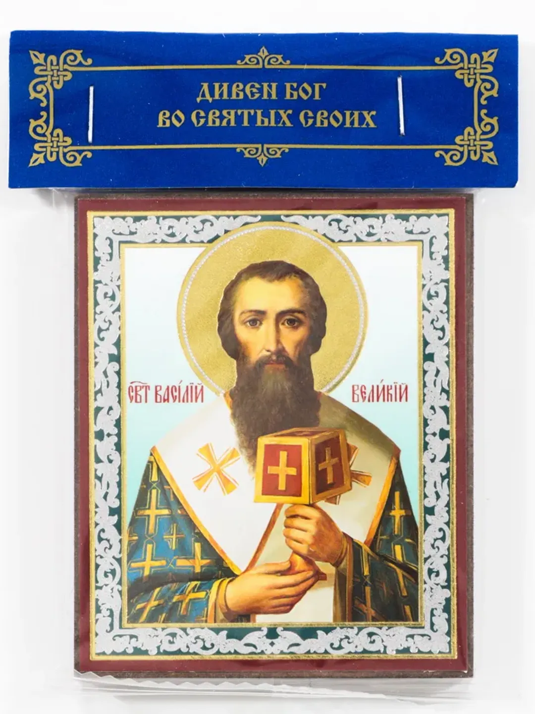 Saint Basil the Great icon of wood compact size orthodox gift free ...