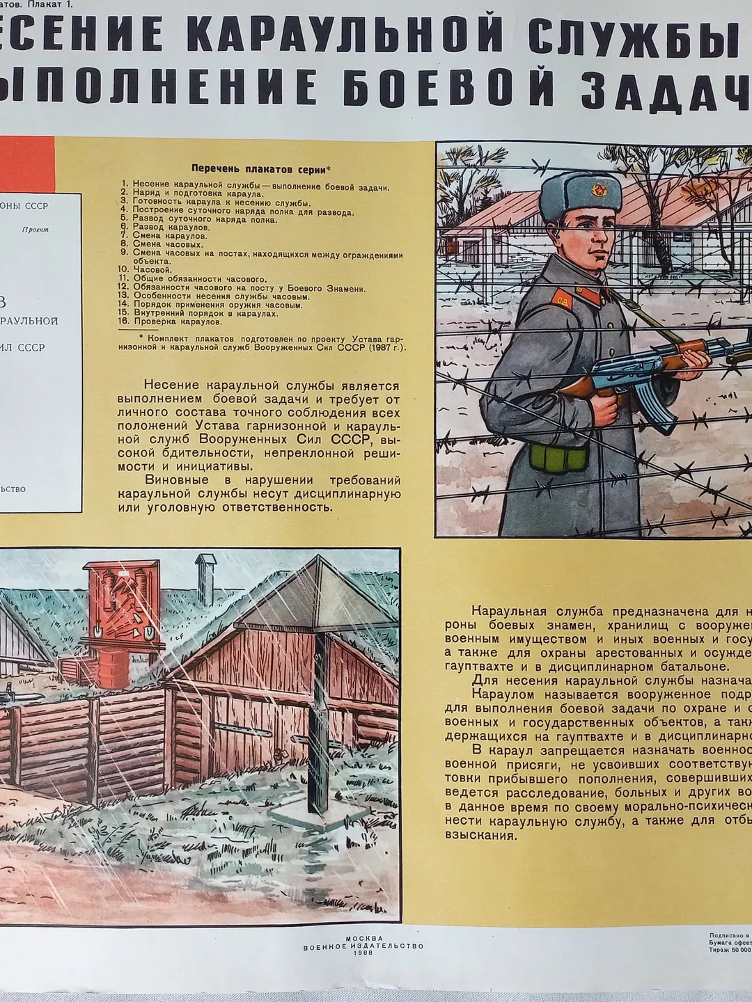 Original Soviet Military Poster 1988 Carrying out Guard Duty Fulfillment of a Combat Mission