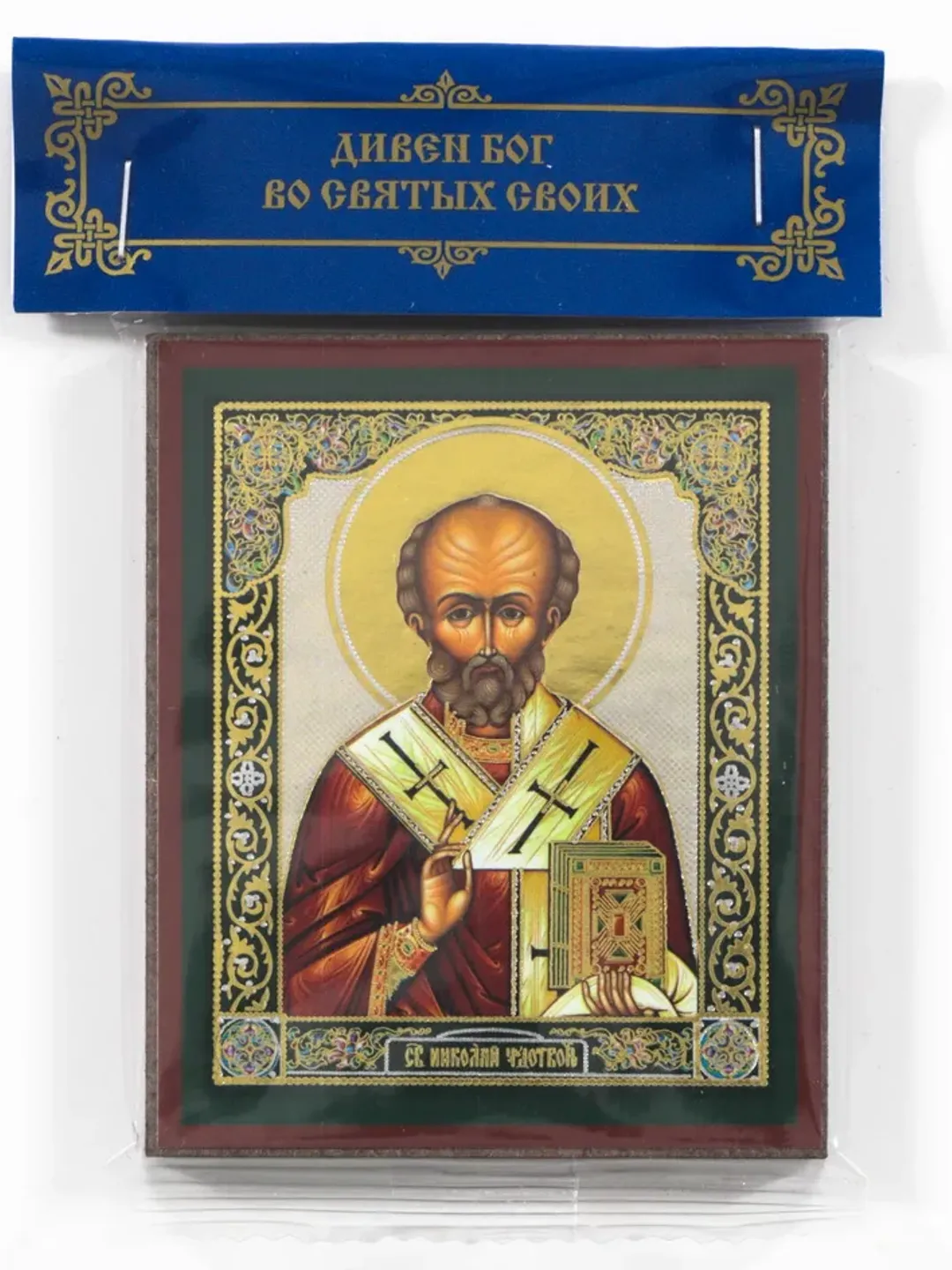Nicholas the Wonderworker orthodox blessed wooden icon compact size free shipping
