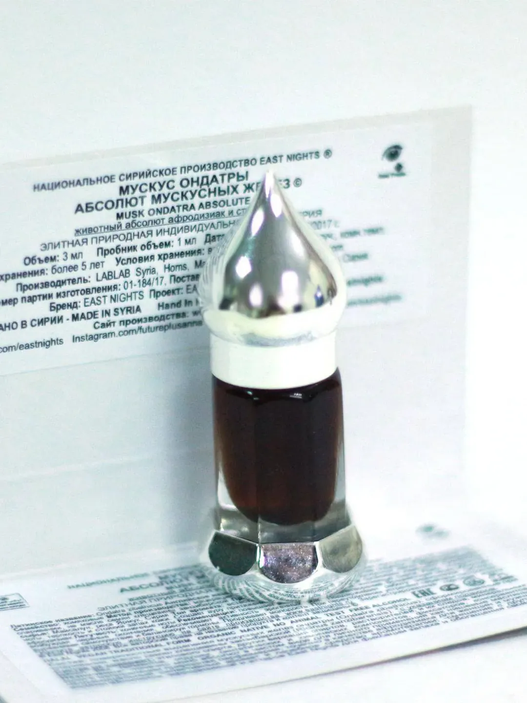 Muskrat Musk Absolute 3 ml ( 0.1 oz)