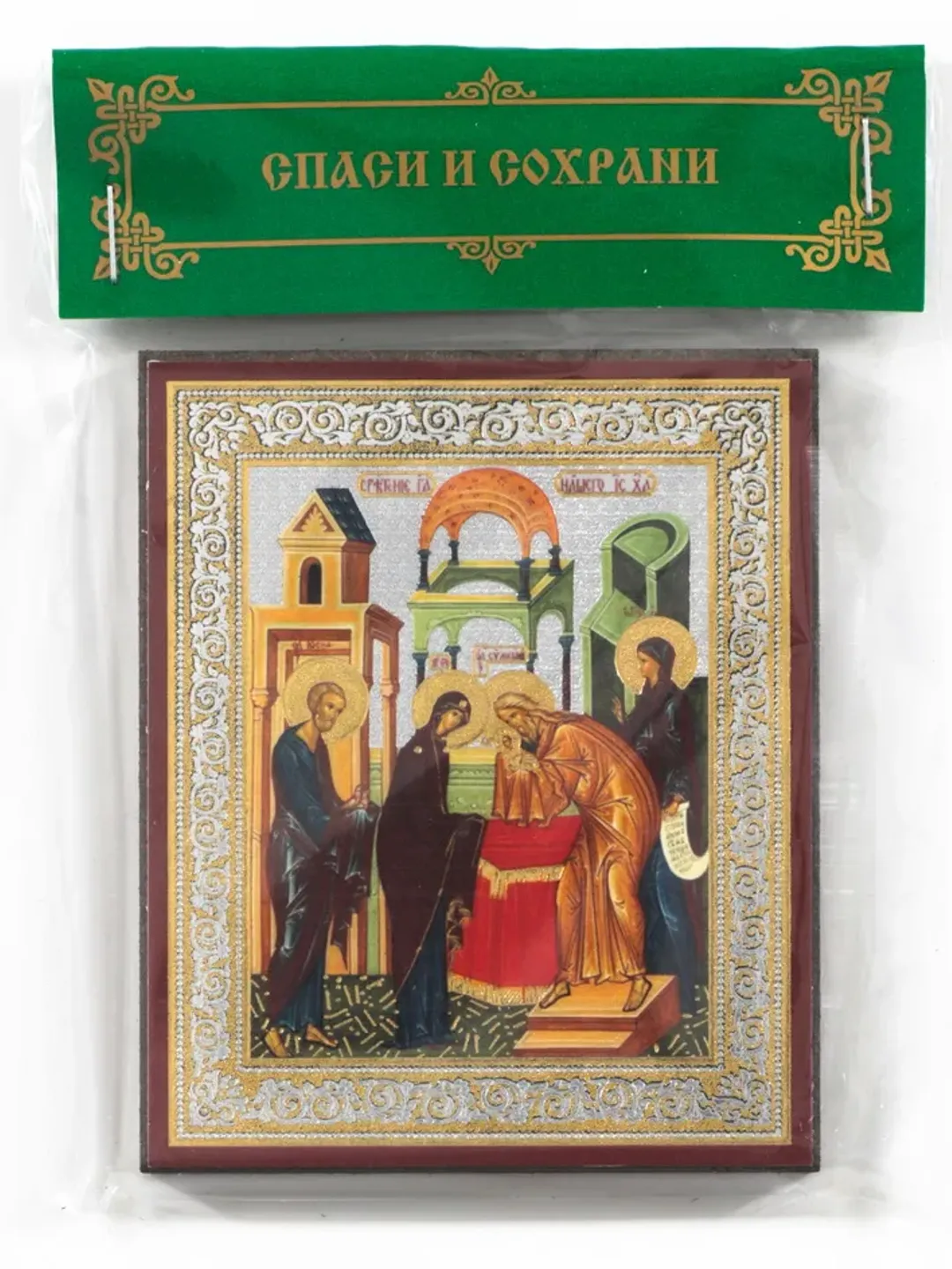 Candlemas icon | Orthodox gift | free shipping from the Orthodox store
