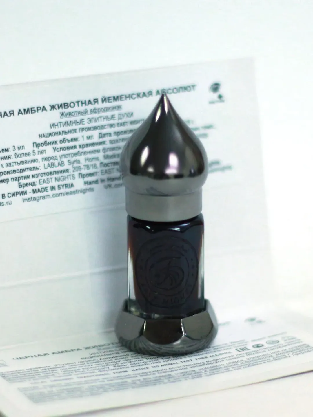 Ambergris sperm whale black Yemeni absolute 3 ml ( 0.1 oz)
