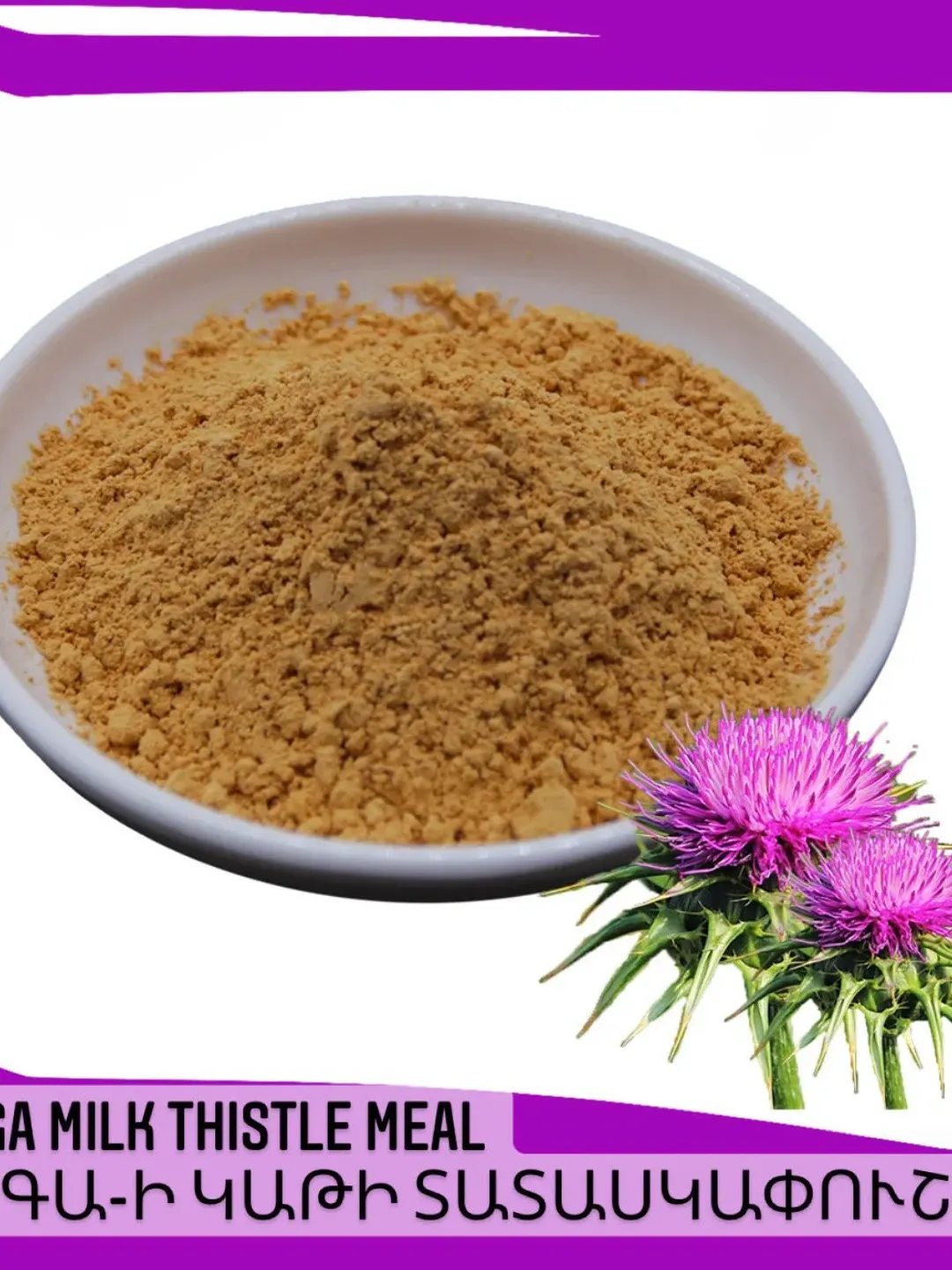 Armenian Milk Thistle Meal 50g Liver Detox Liver Cleansing