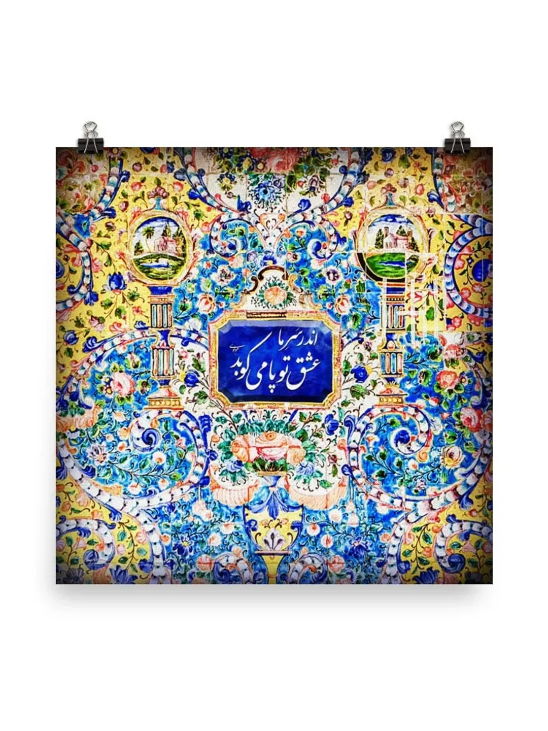 Your Love | Persian Calligraphy Wall Art Poster | Unique Persian Gift | Unframed Art Print Poster