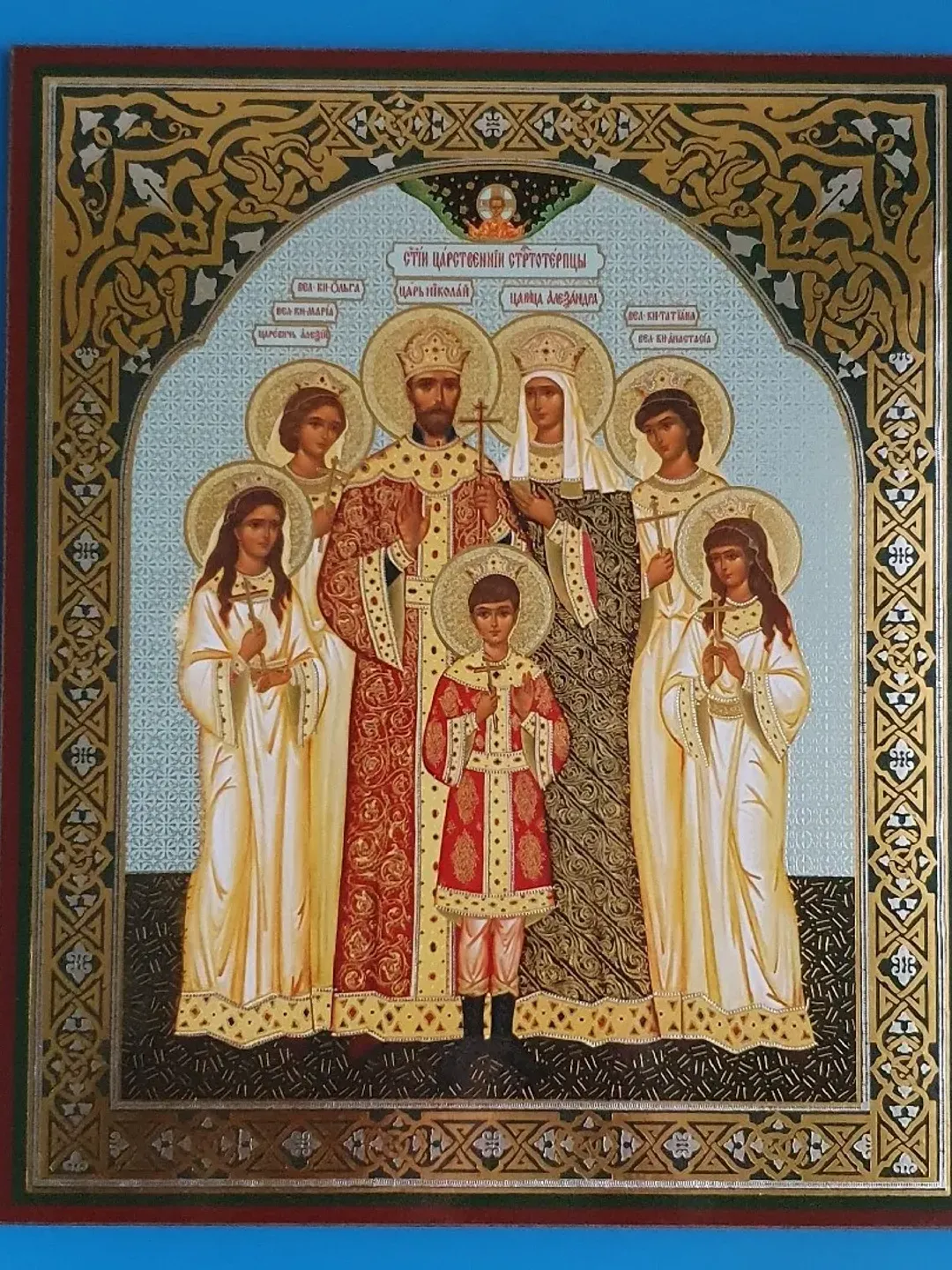 The Romanovs Holy Royal Martyrs Orthodox blessed icon 7.1x8.6" free shipping