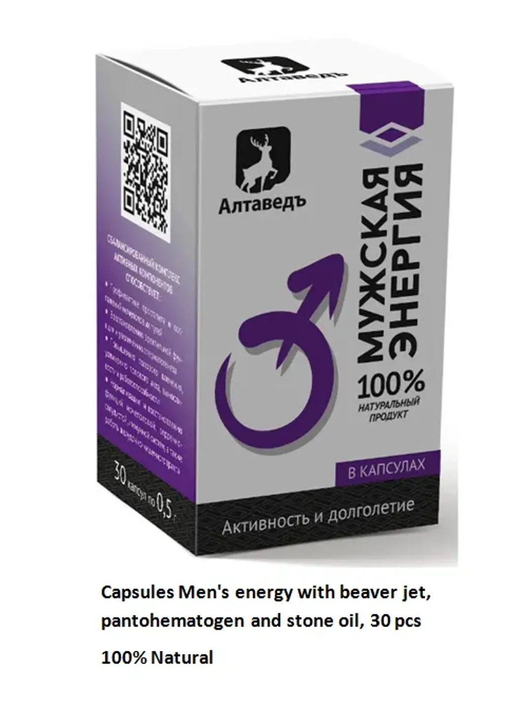 Capsules "man energy" endurance men's health muscle tone increase 100% natural