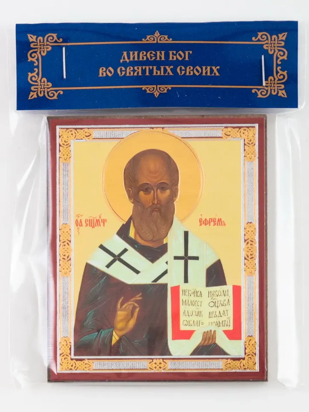 Saint Ephraim the Holy Hieromartyr of Cherson icon compact size 2.3x3.5"  Orthodox gift free shipping