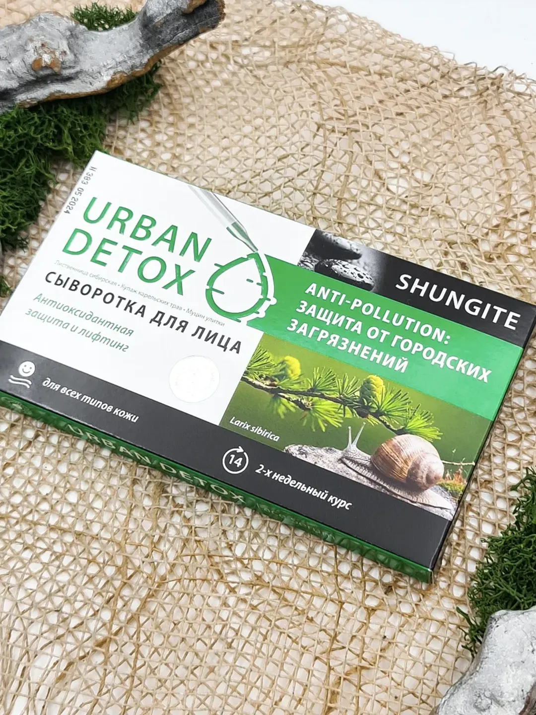 Anti-pollution Face Serum for Urban Pollution