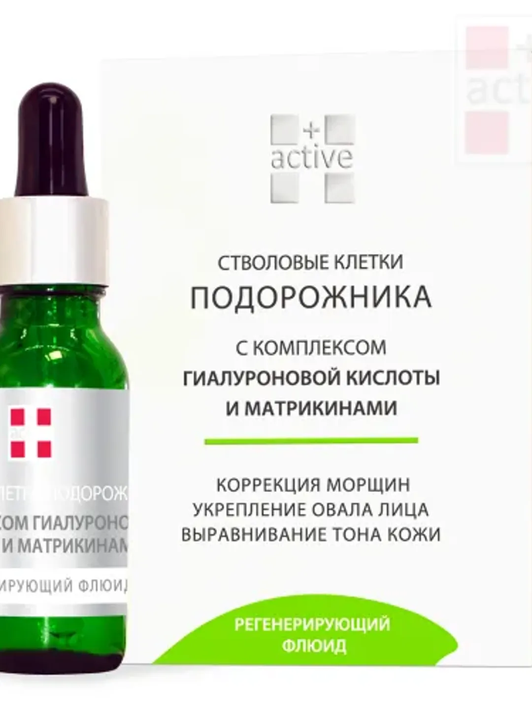 PLANTAINE STEM CELLS WITH HYALURONIC ACID COMPLEX AND MATRIKINS 20 ml ( 0.68 oz)