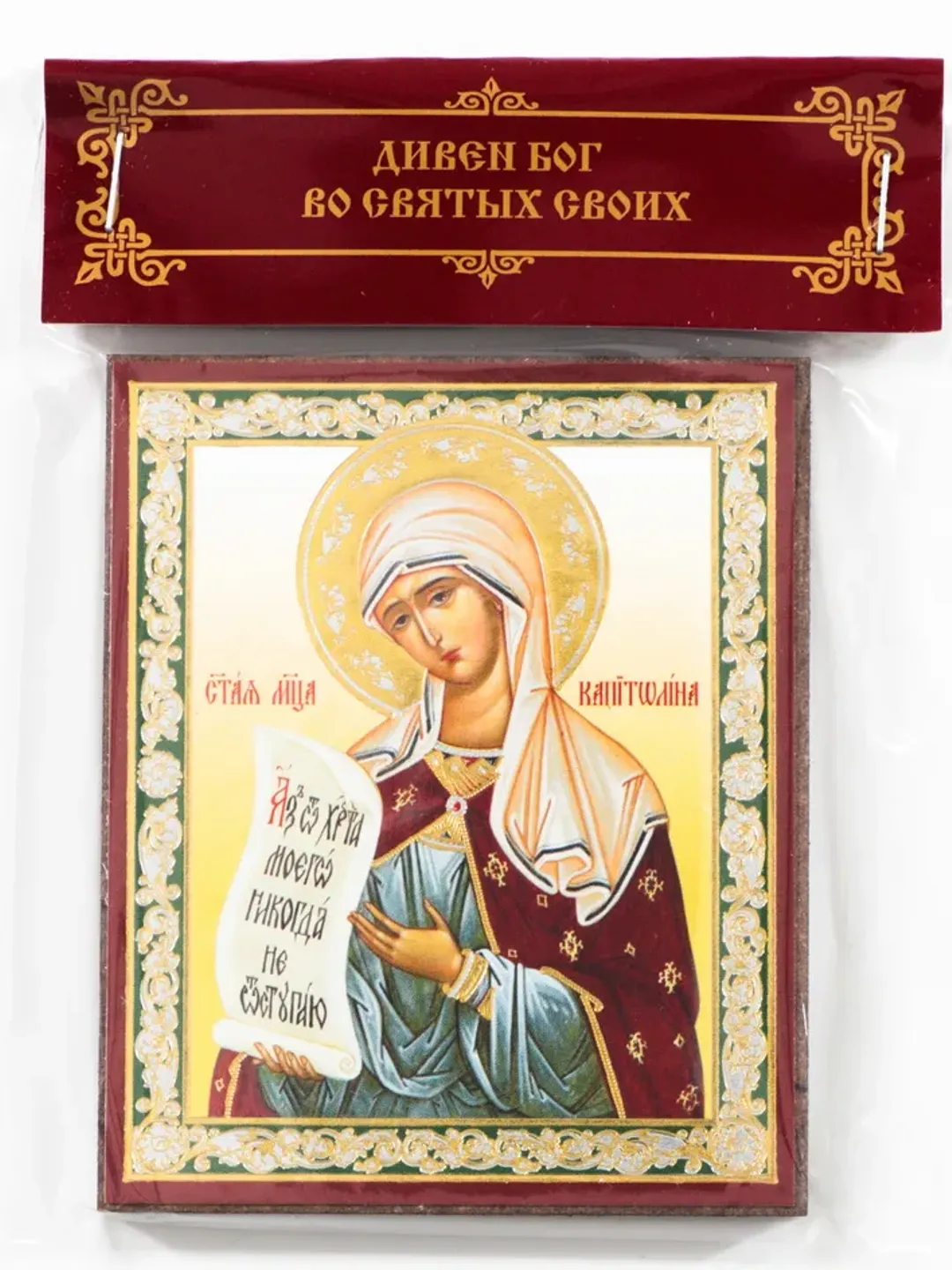 Saint Capitolina (Kapetolina) of Cappadocia Orthodox wooden icon compact size 2.3x3.5" orthodox gift free shipping