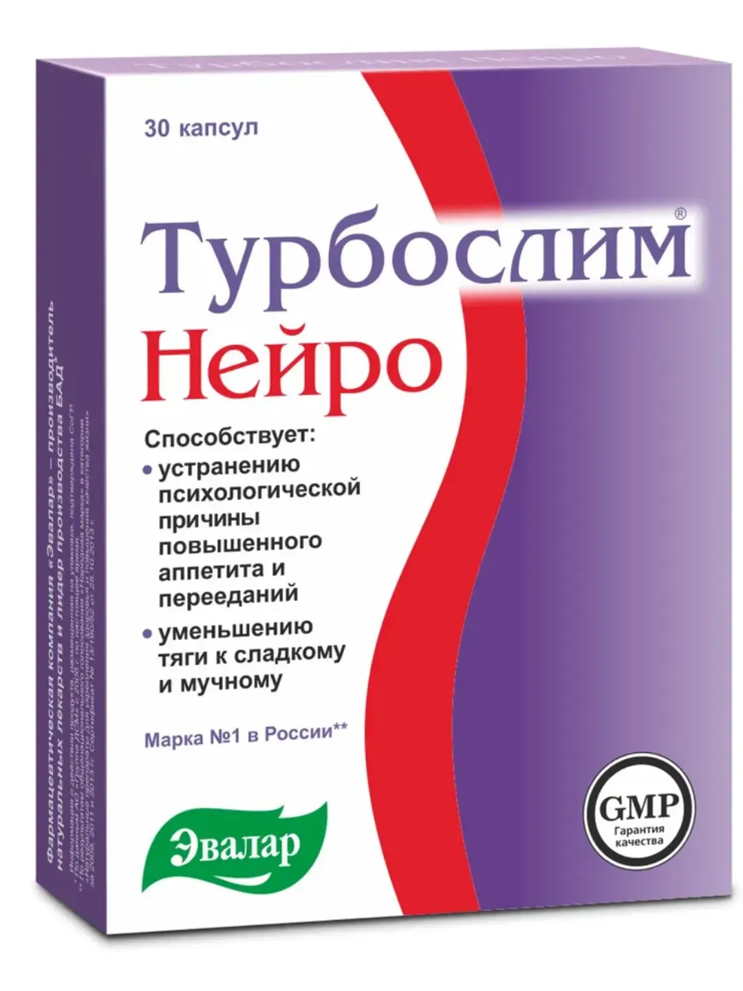 Turboslim Neuro, Caps 30