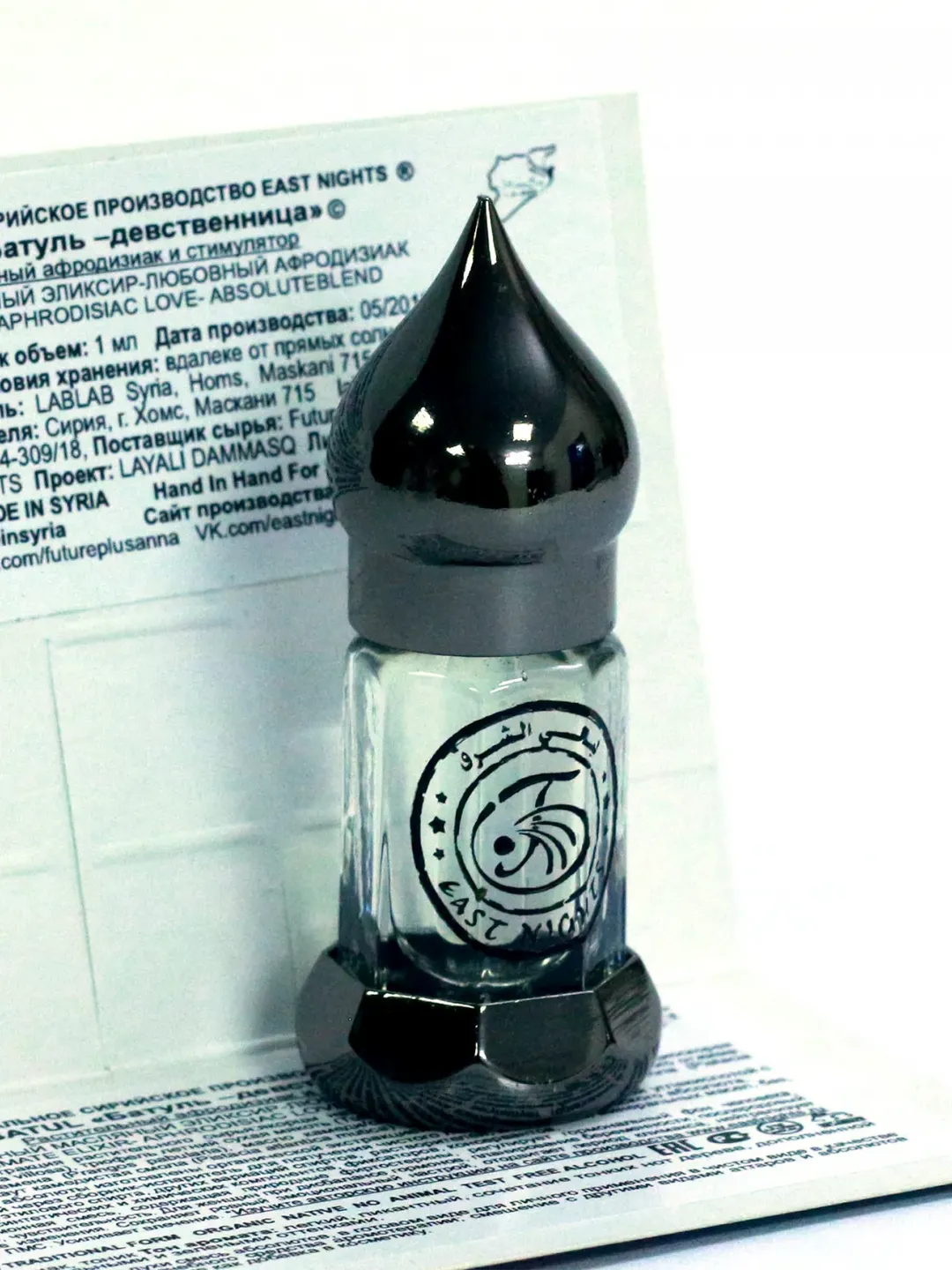 Women's intimate oil elixir-aphrodisiac "Virgin" 3 ml ( 0.1 oz)