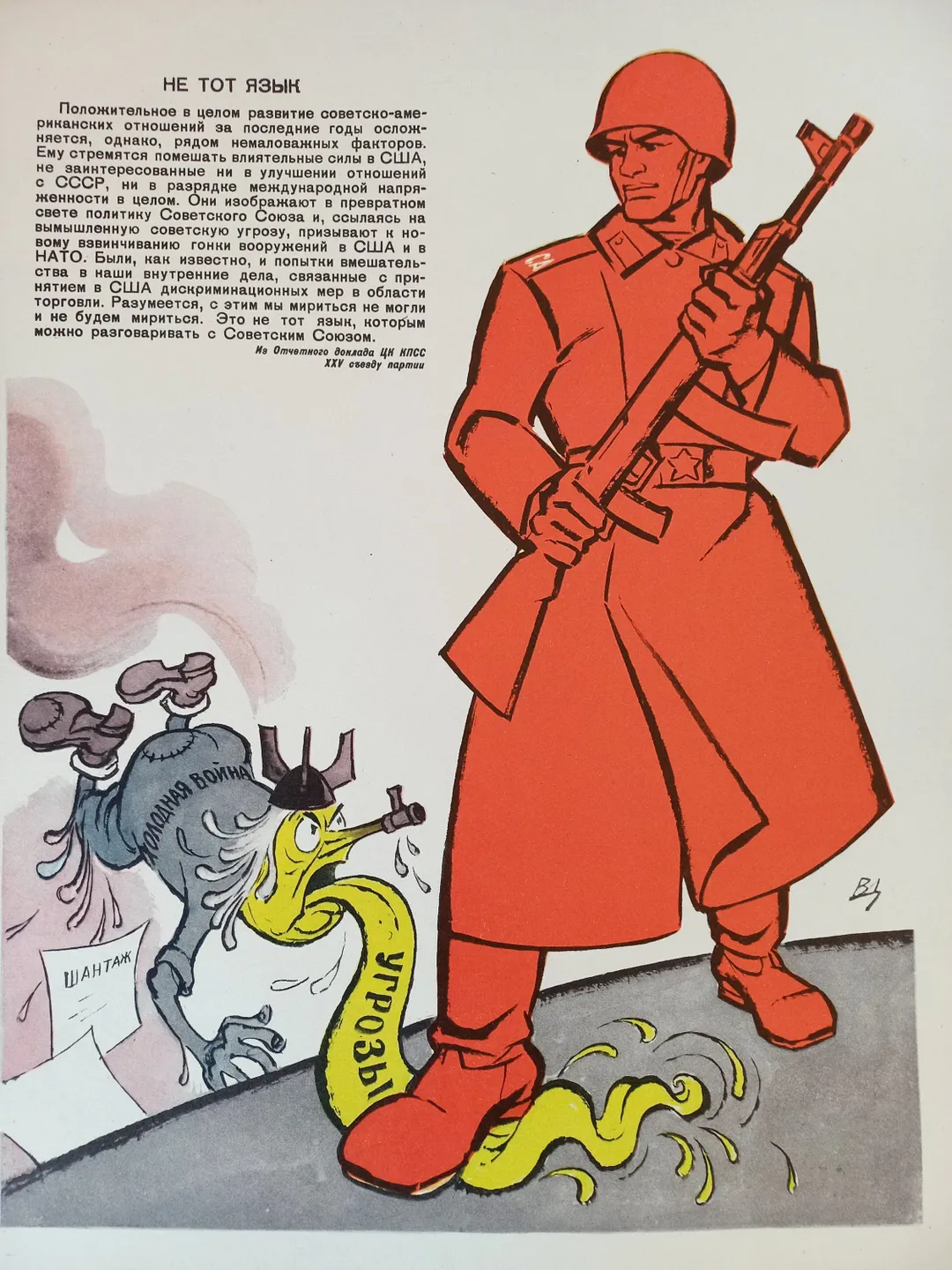 Russian Propaganda Poster Soviet Original Vintage Poster Wrong Language 70s