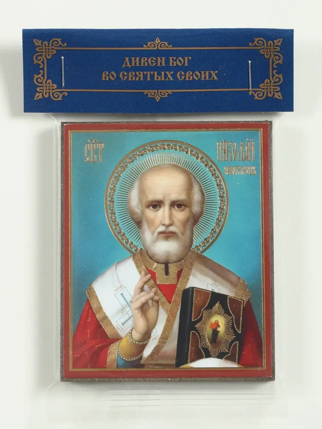Nicholas the Wonderworker orthodox blessed wooden icon compact size orthodox gift free shipping