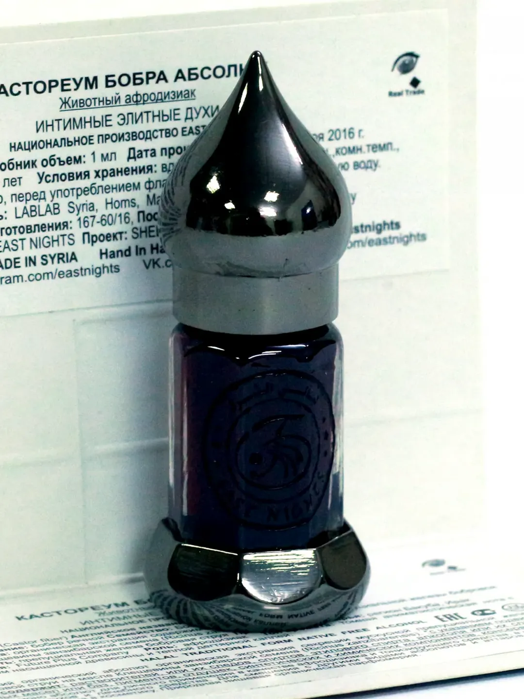 Beaver Absolute Castoreum 3 ml ( 0.1 oz)