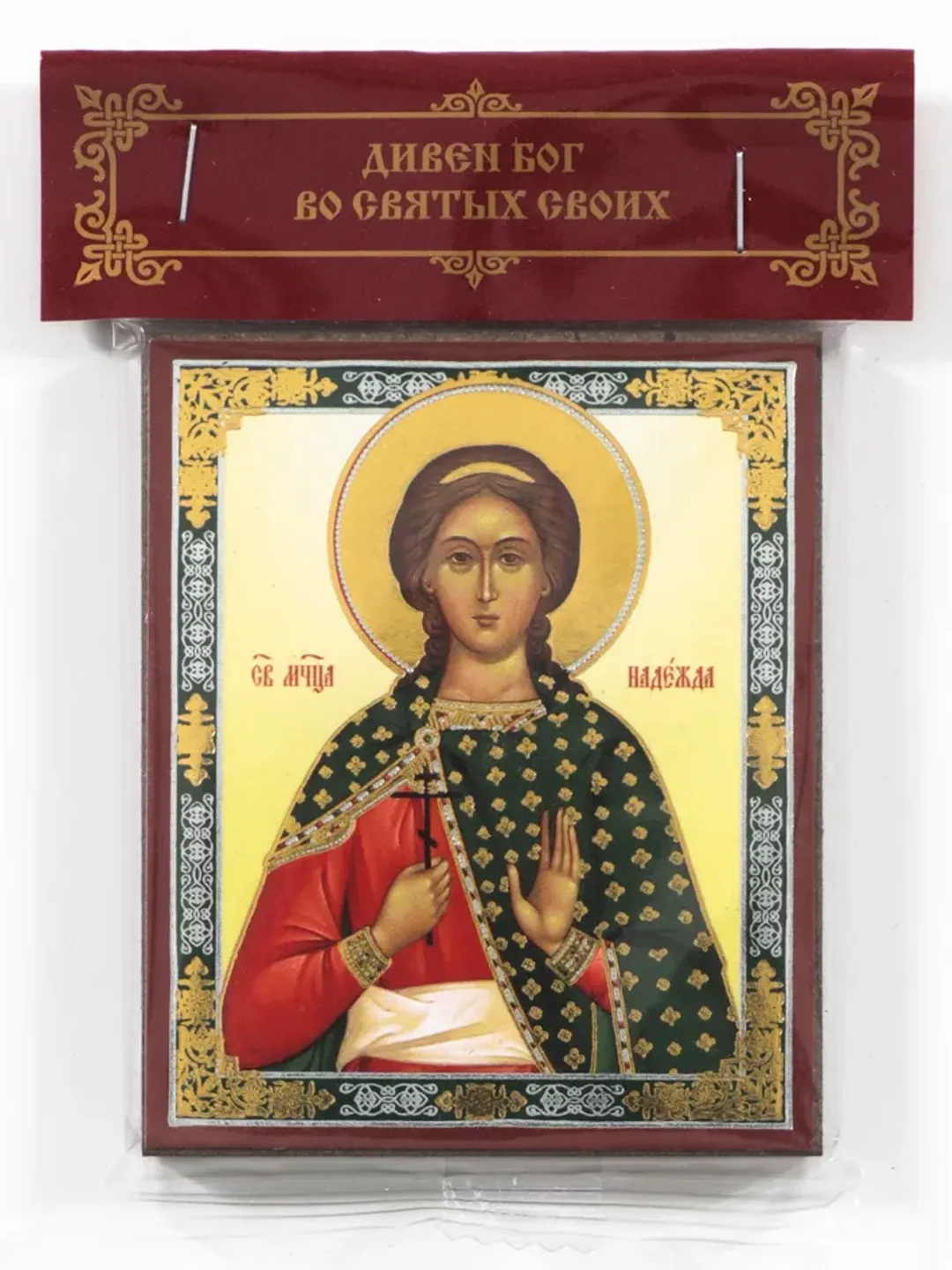 Saint Hope orthodox wooden icon compact size 2.3x3.5" orthodox gift free shipping