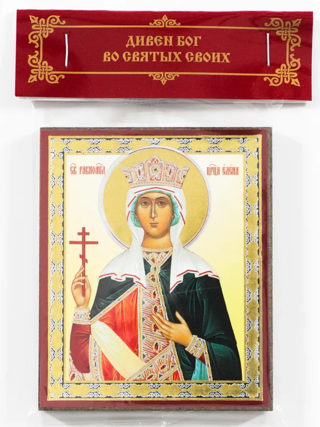 Saint Helen icon compact size orthodox gift free shipping from the Orthodox store