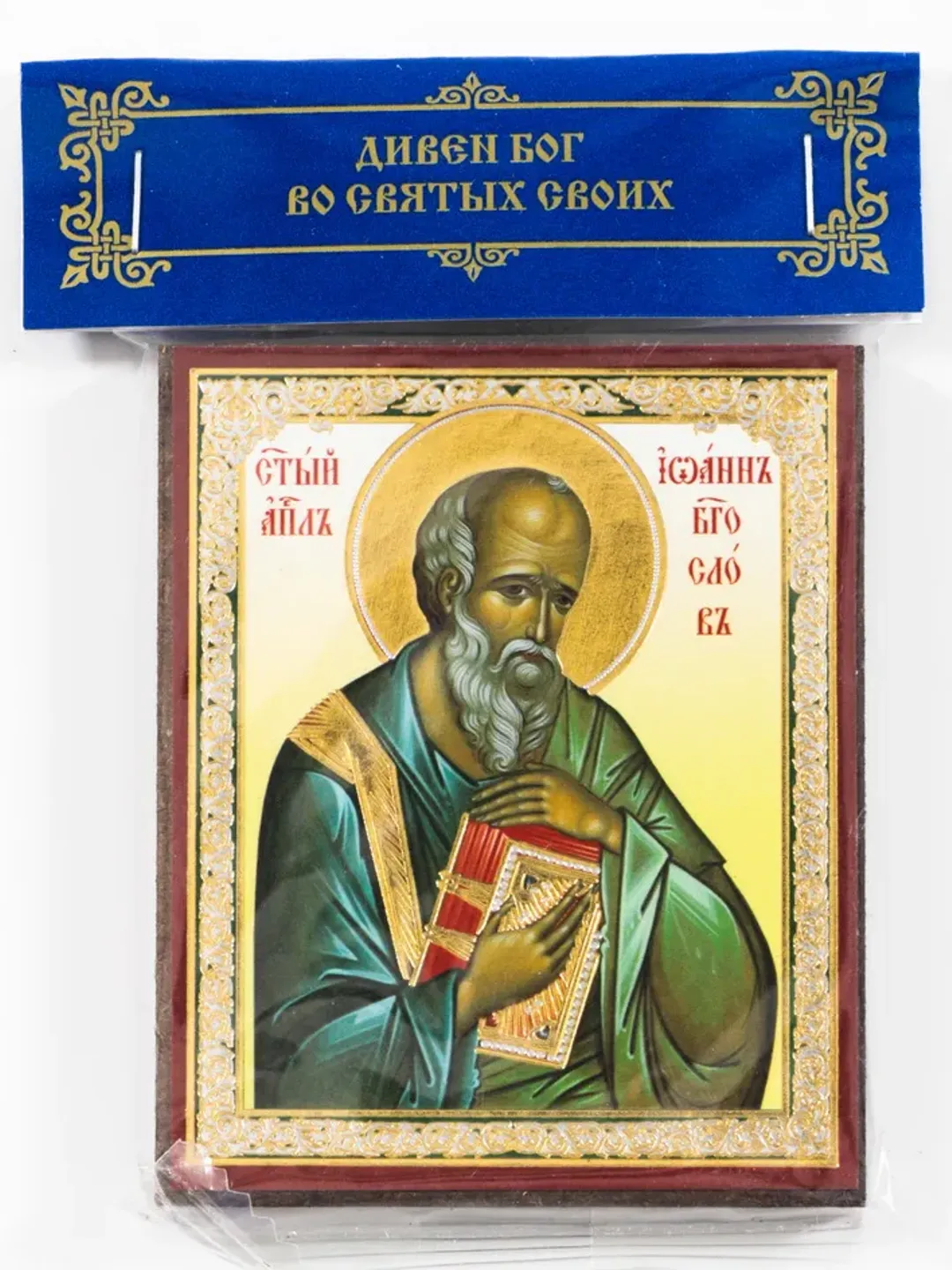Saint John the Theologian orthodox blessed wooden icon compact size 2.3x3.5"  Orthodox gift free shipping
