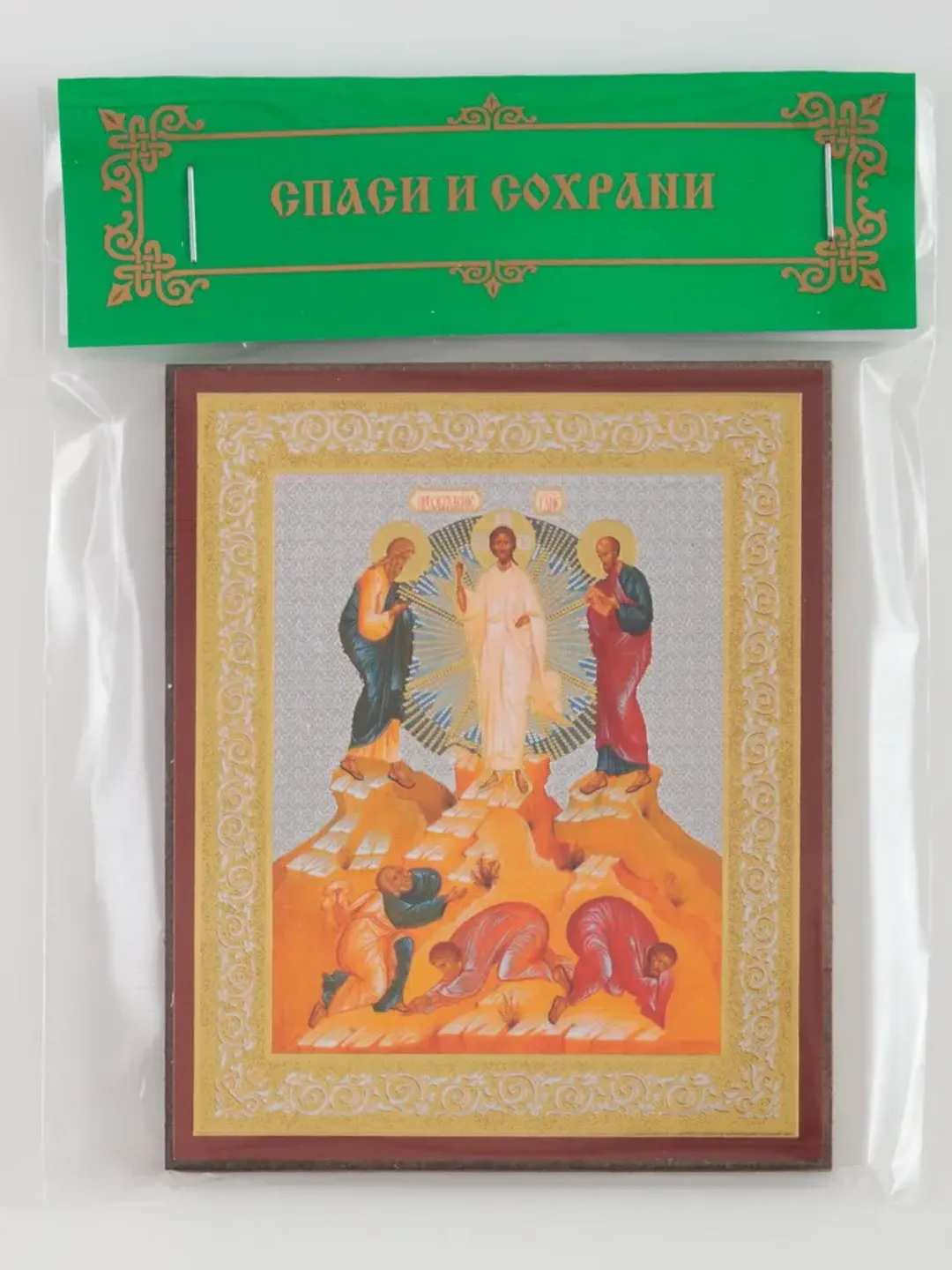 The Transfiguration of Jesus icon | Orthodox gift | free shipping from the Orthodox store