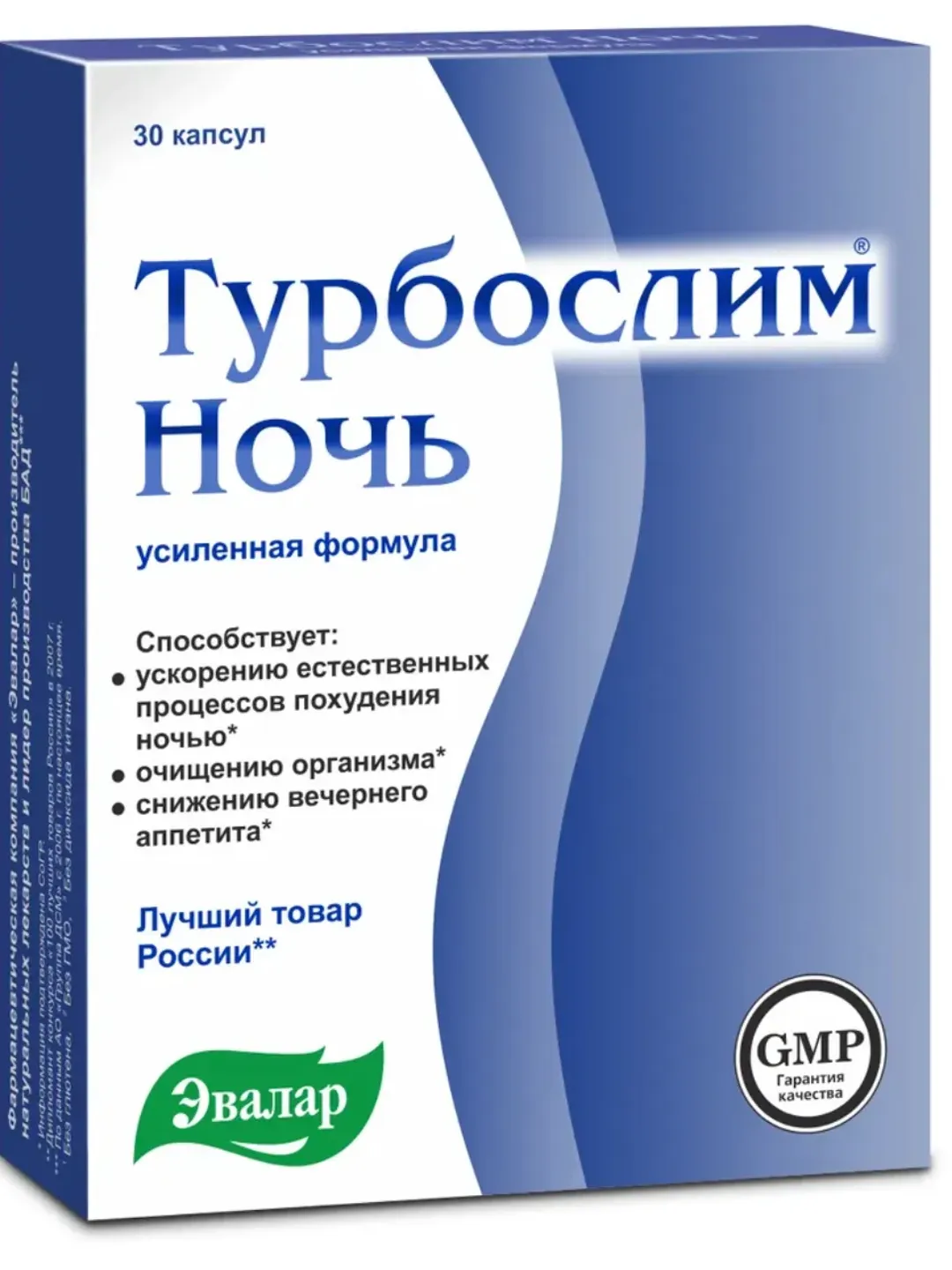 Turboslim night enhanced formula, caps. 30