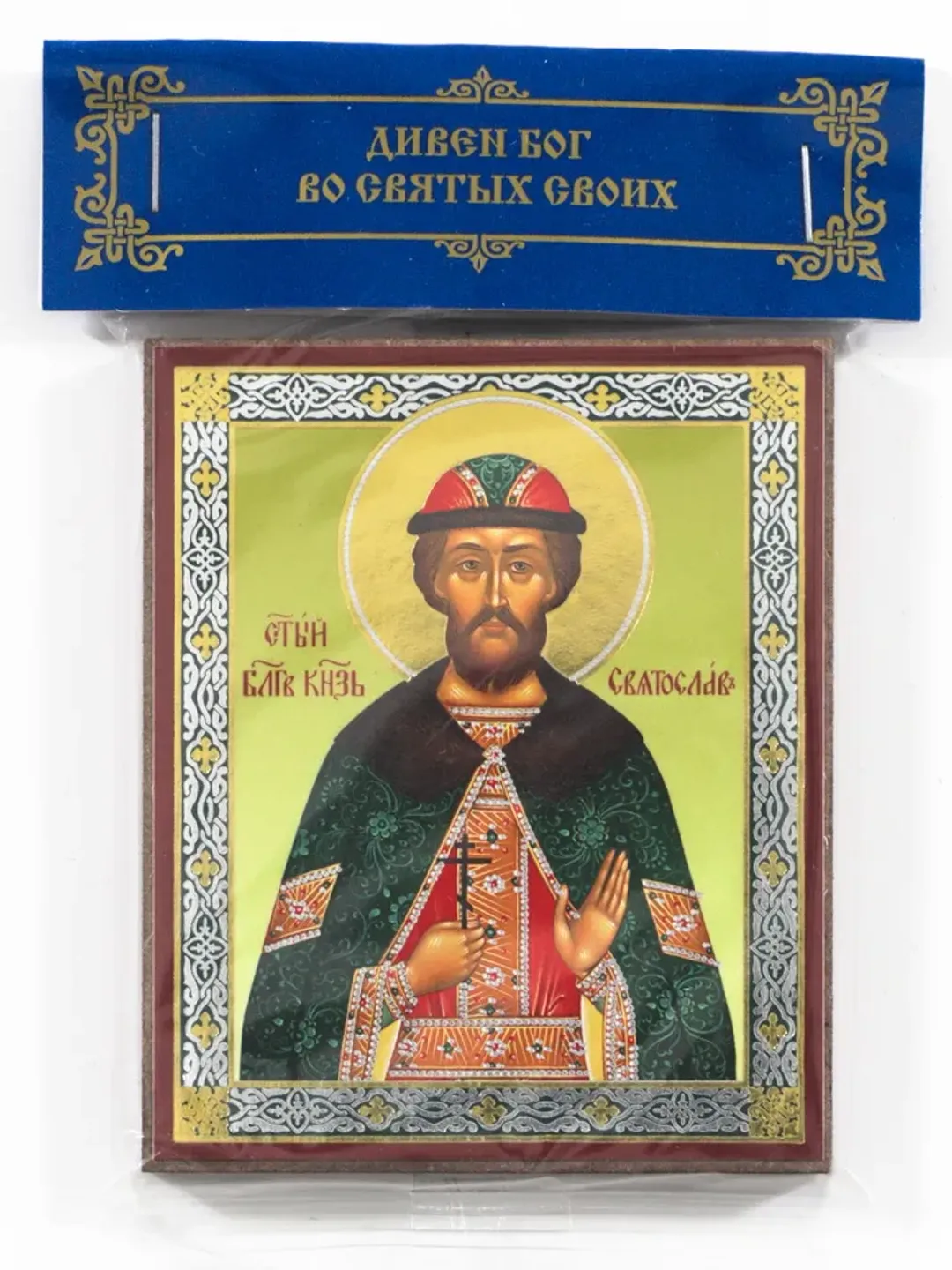 Saint prince Sviatoslav Vsevolodovich orthodox blessed wooden icon compact size 2.3x3.5" orthodox gift free shipping