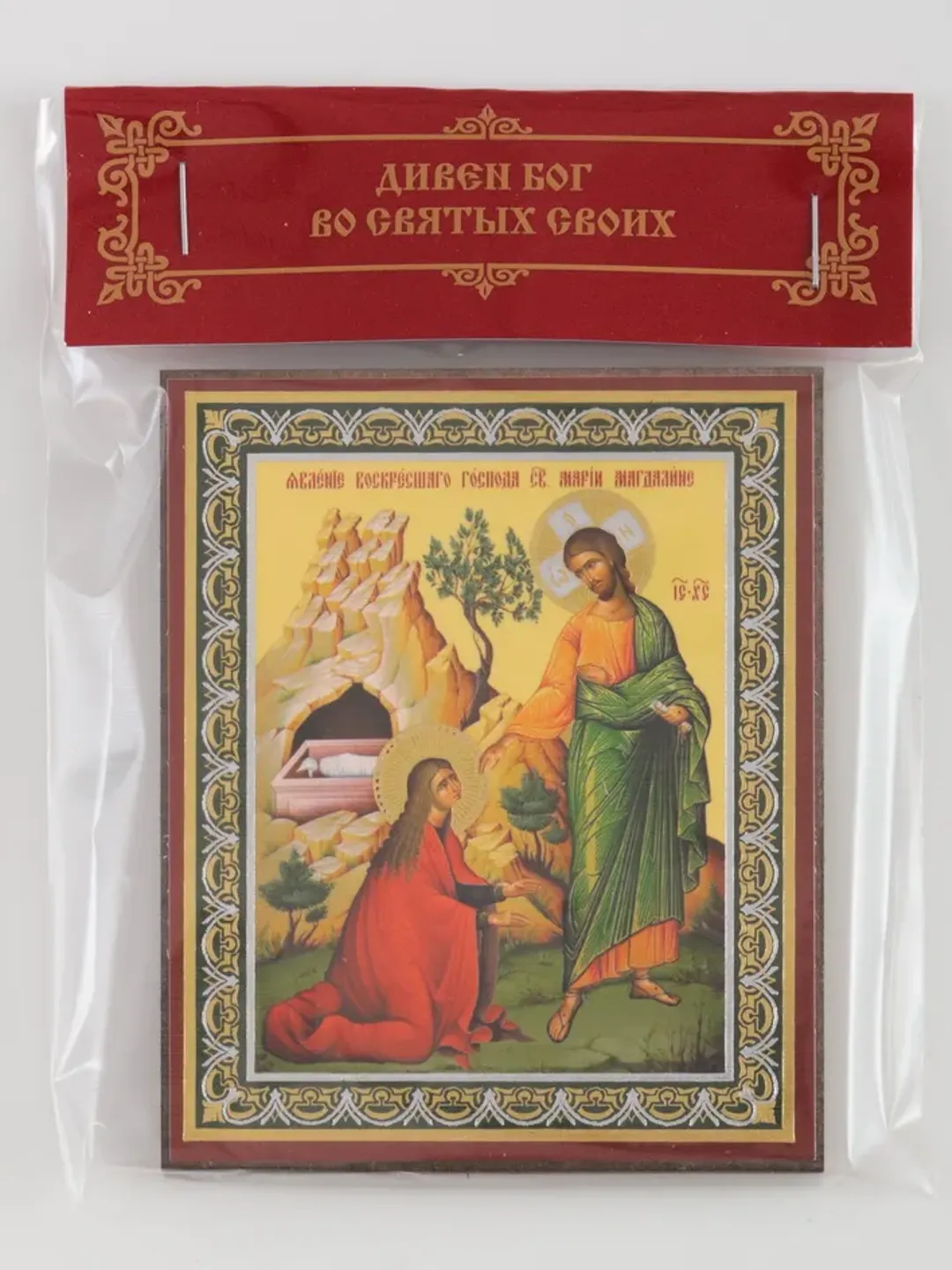 Christ Appearing to Mary Magdalene orthodox blessed wooden icon compact size 2.3x3.5"  Orthodox gift free shipping