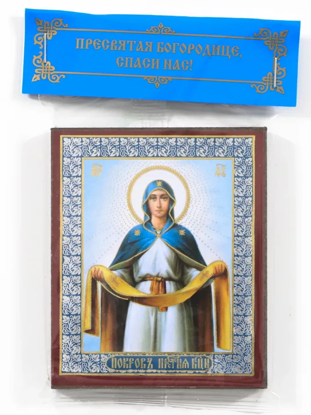 Protection of the Holy Virgin icon | Orthodox gift | free shipping from the Orthodox store
