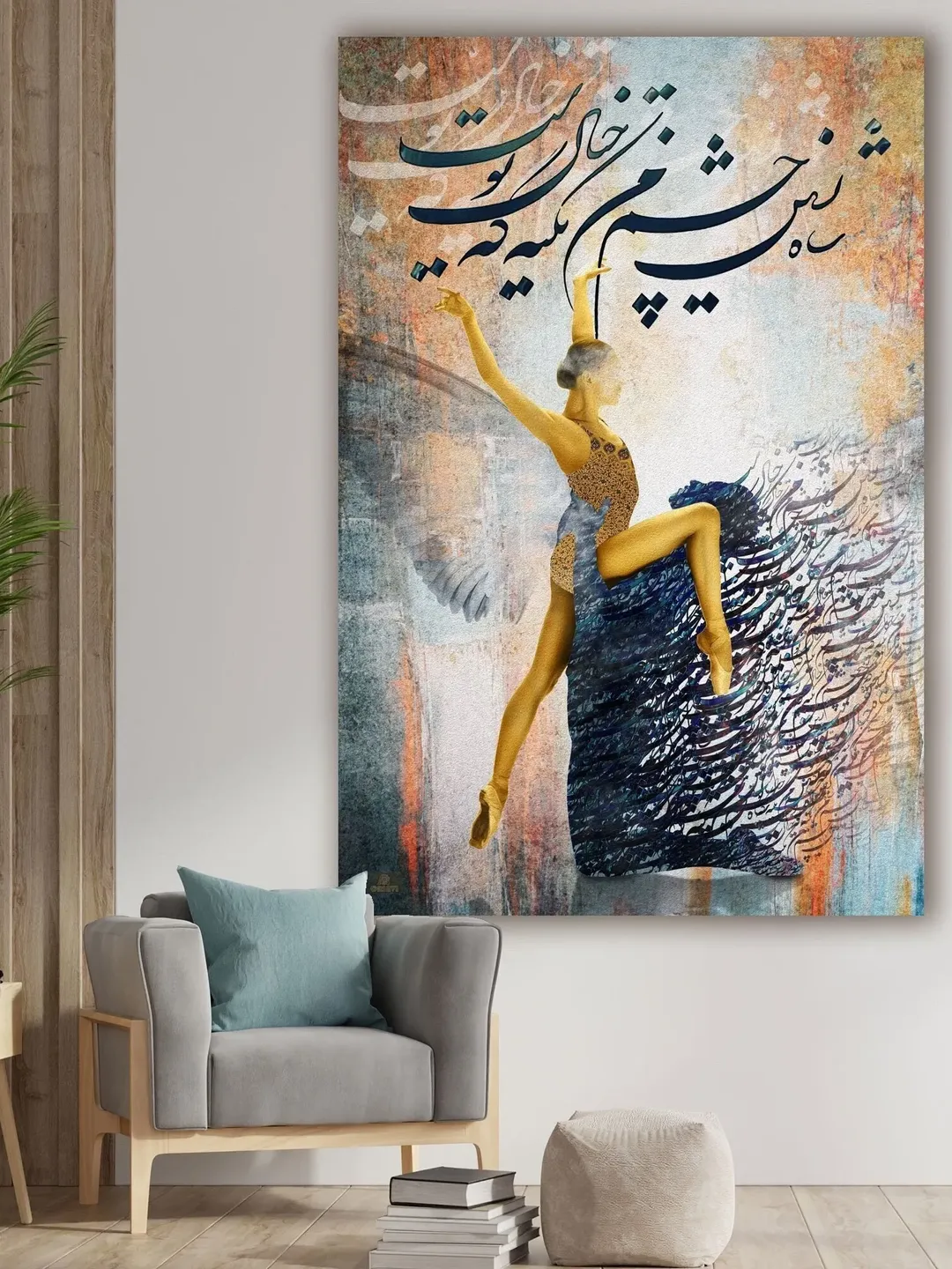 Your Eyes | Persian Wall Art | Persian Calligraphy Wall Art | Traditional Persian Gift | Persian Art - Hafez Poetry