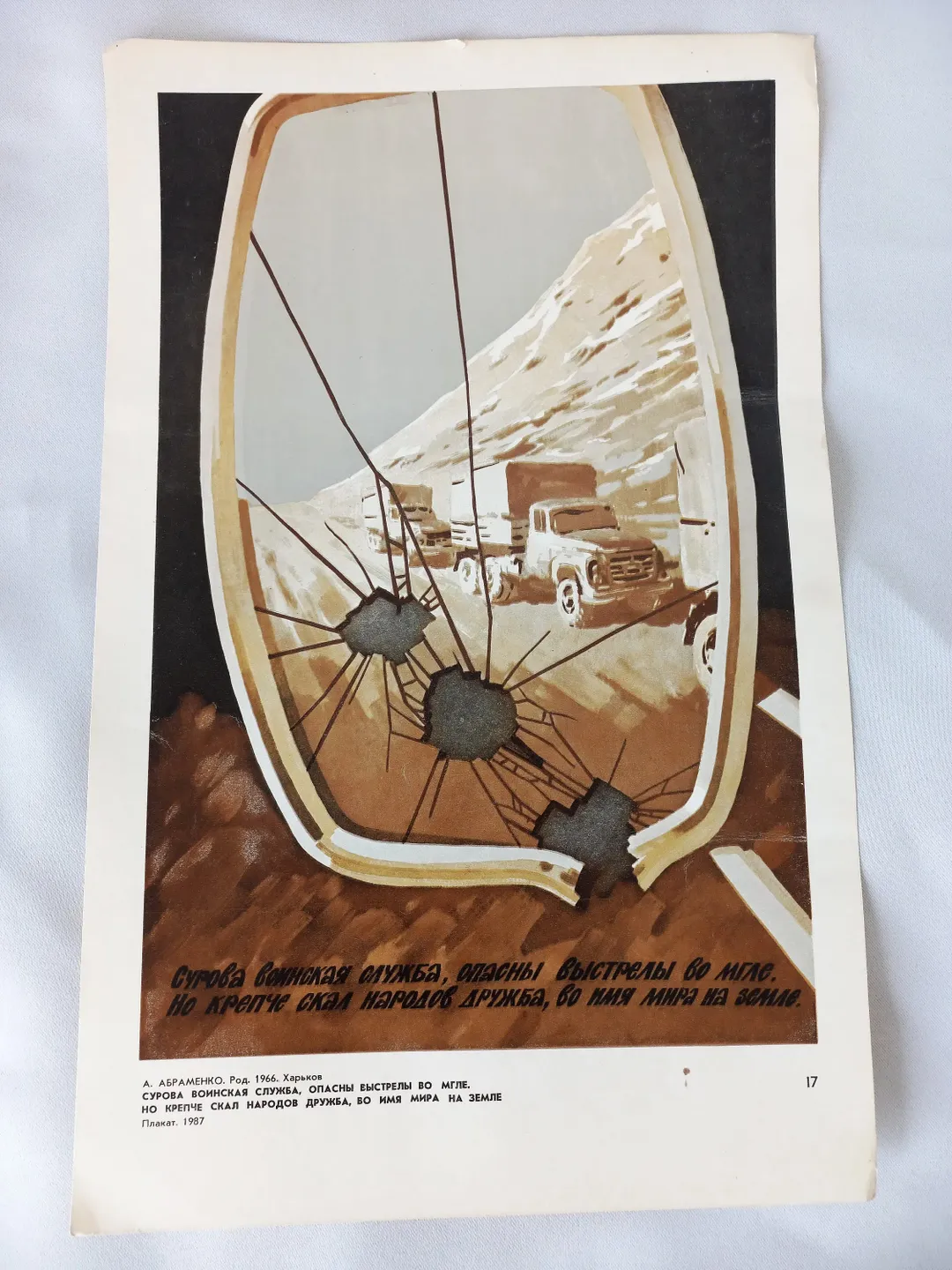 Original Soviet Propaganda Poster 1987. Military service is harsh