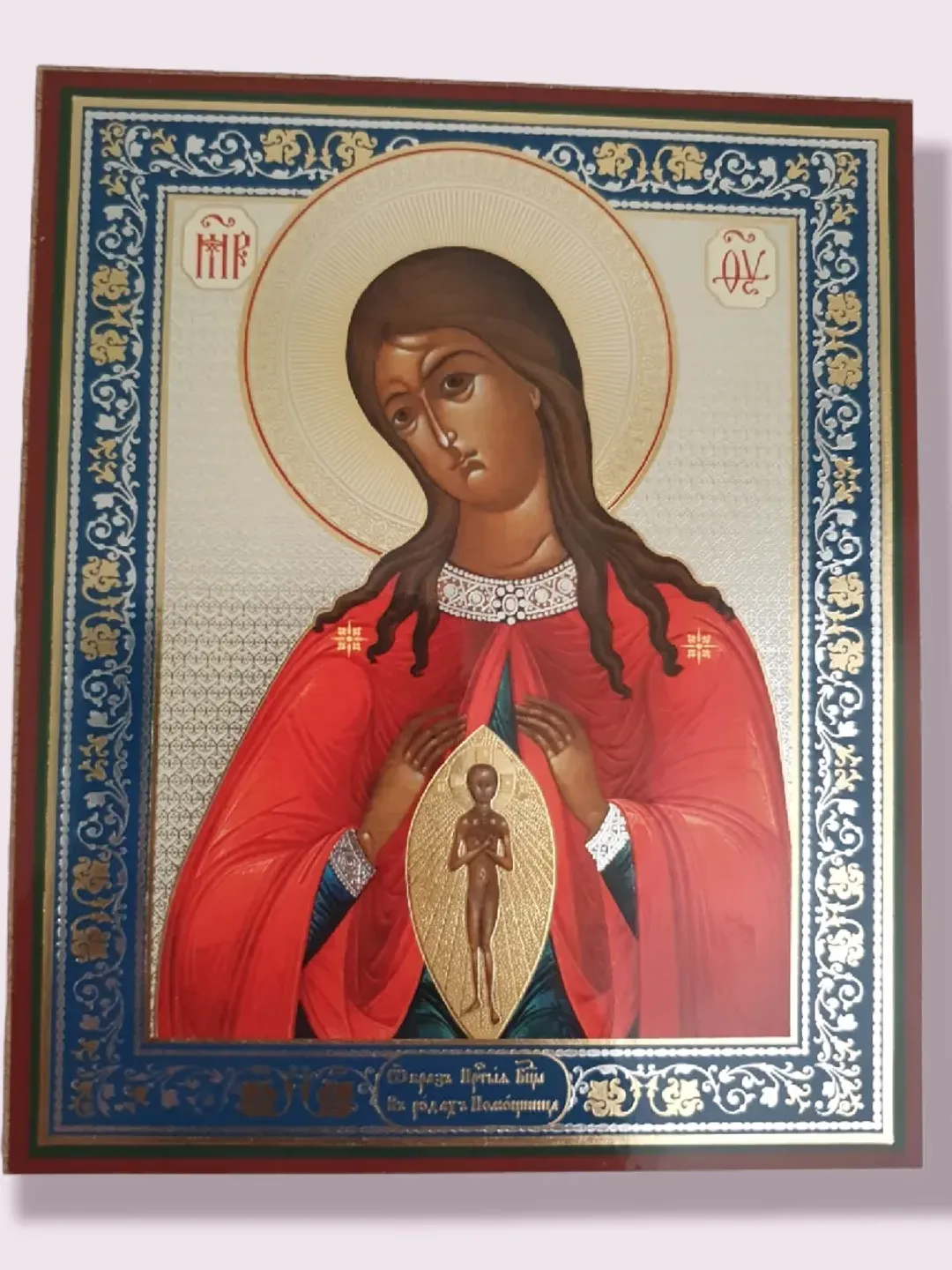 Theotokos the Helper in Childbirth icon | Orthodox gift | free shipping from the Orthodox store
