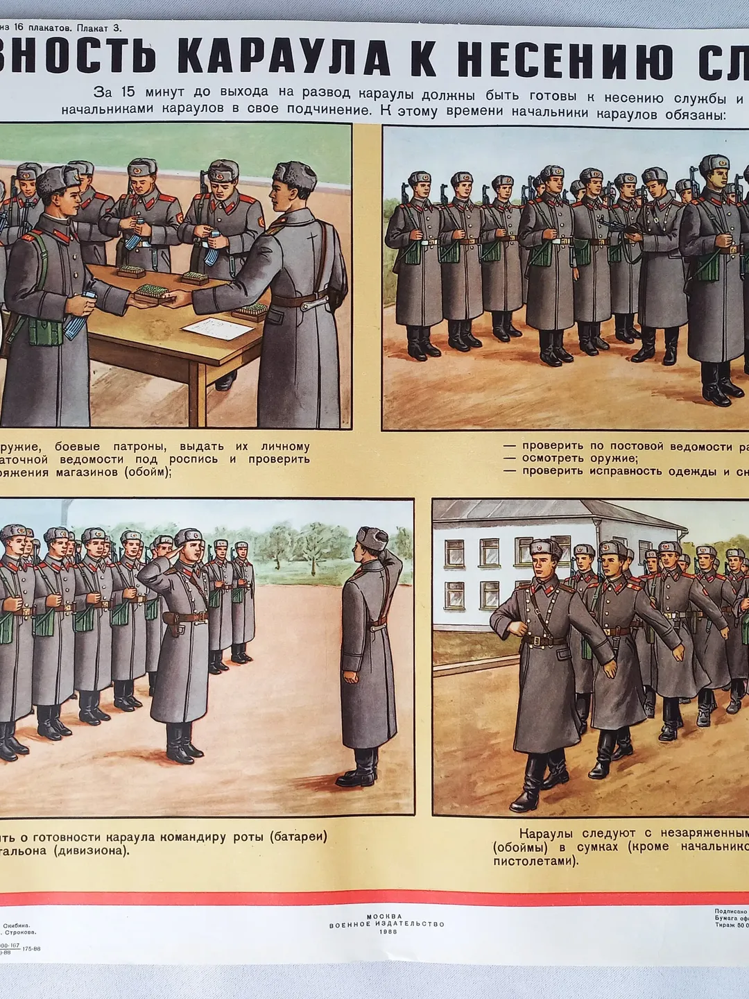 Soviet Military Poster 1988 Readiness of the Guard for Service Original Russian Military Poster Soldier Instructions