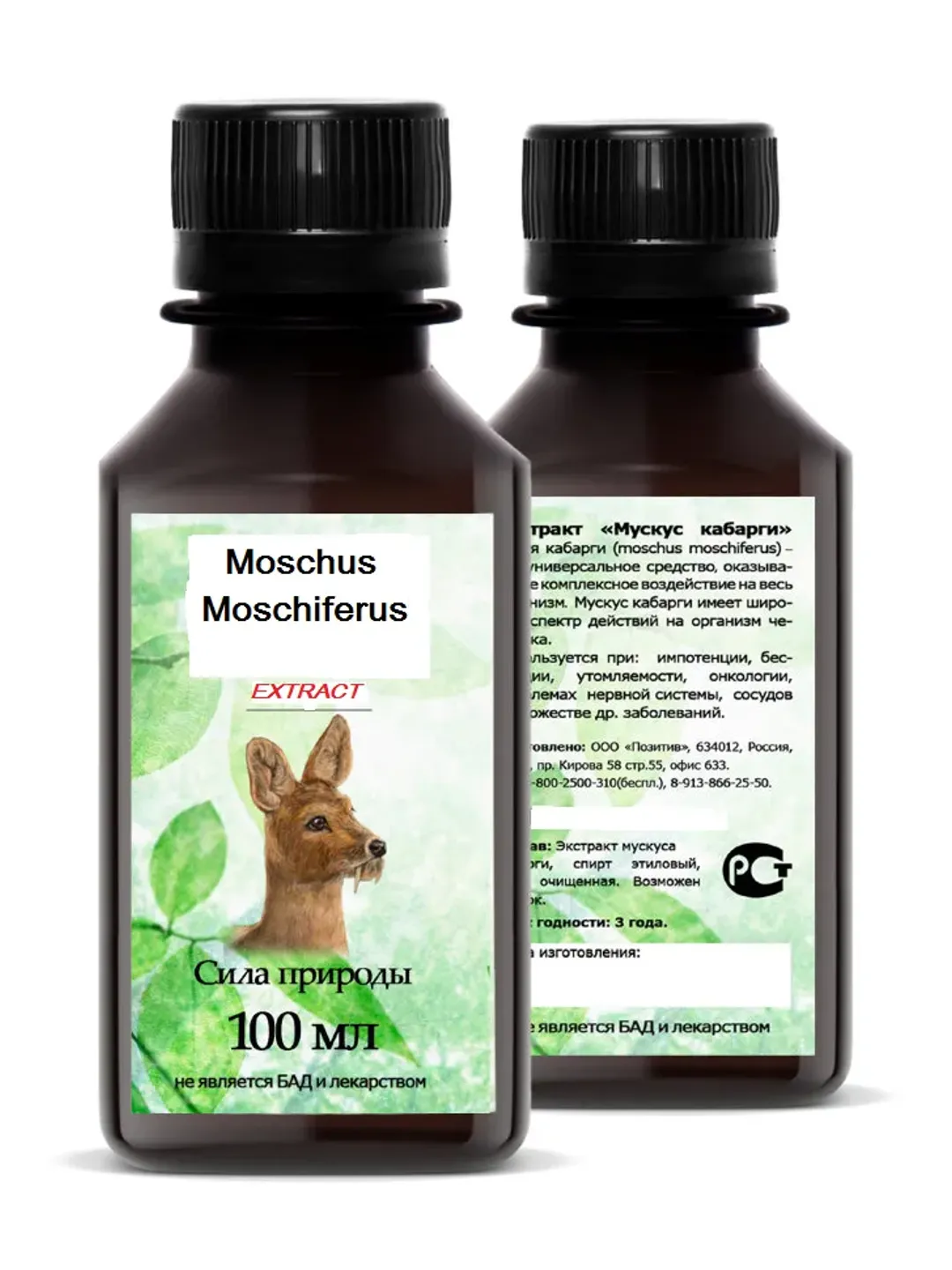 Musk Deer Moschus Moschiferus 100 ml (3.38 oz)