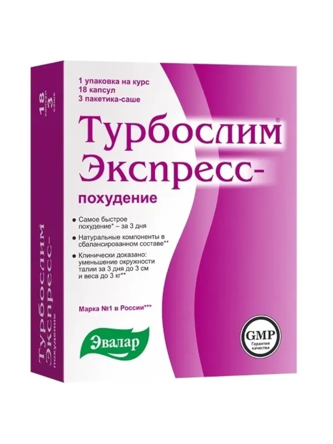 Turboslim Express, 18 capsules and 3 sachets