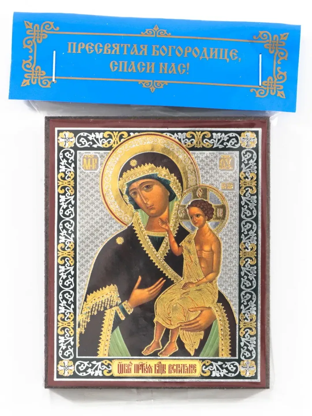The Nurturing of Children Theotokos icon | Orthodox gift | free shipping from the Orthodox store