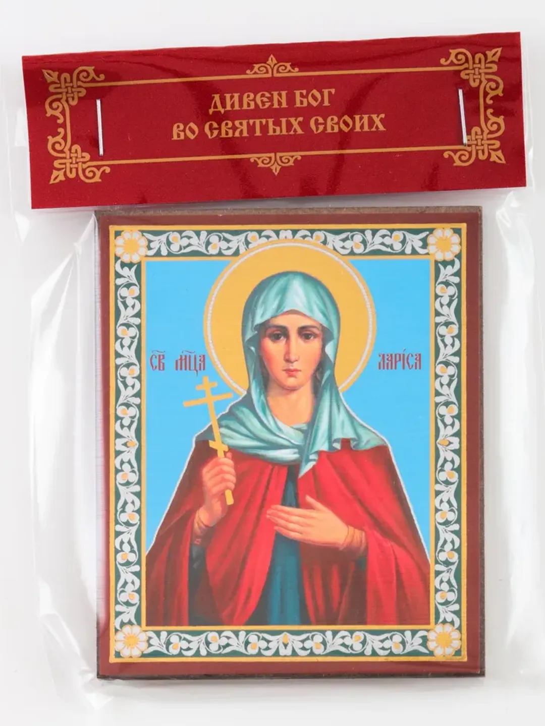 Saint Larissa the Goth icon compact size | orthodox gift | free shipping from the Orthodox store