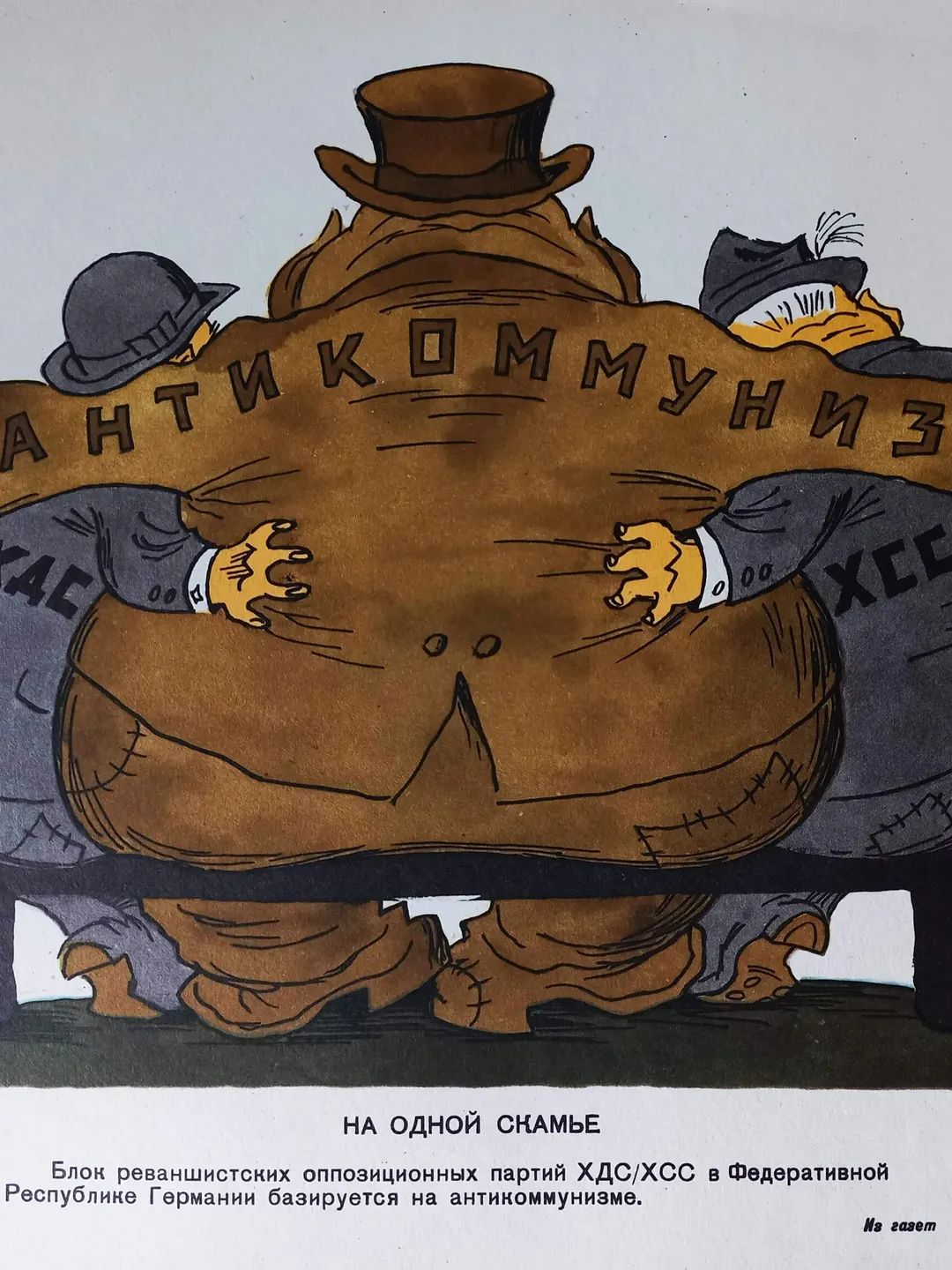 Russian Propaganda Poster Soviet Original Vintage Poster On one bench 70s