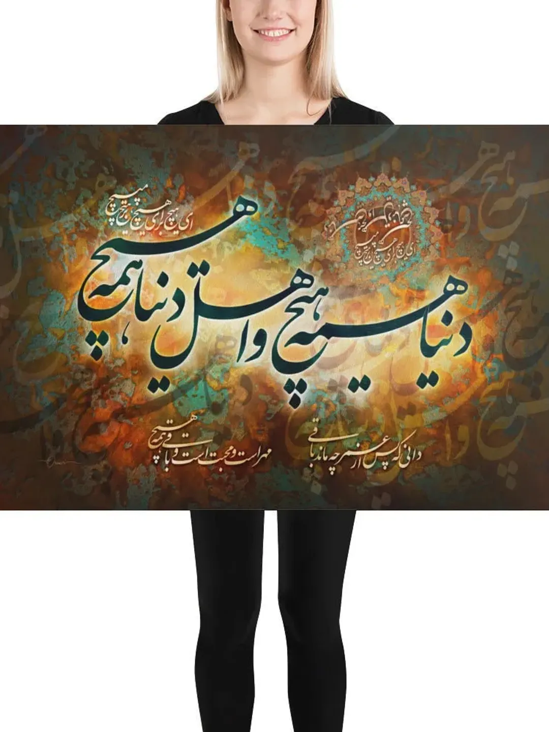 The World is Nothing | Persian Calligraphy Wall Art Poster | Unique Persian Gift | Unframed Art Print Poster