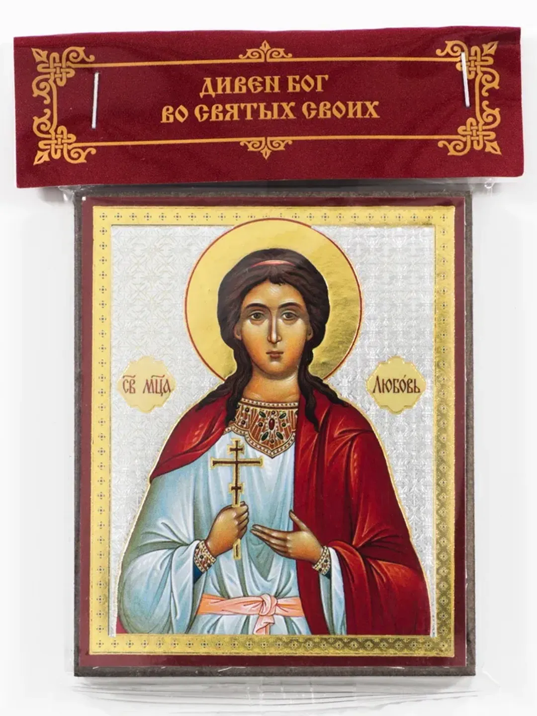 Saint Charity icon | Orthodox gift | free shipping from the Orthodox store