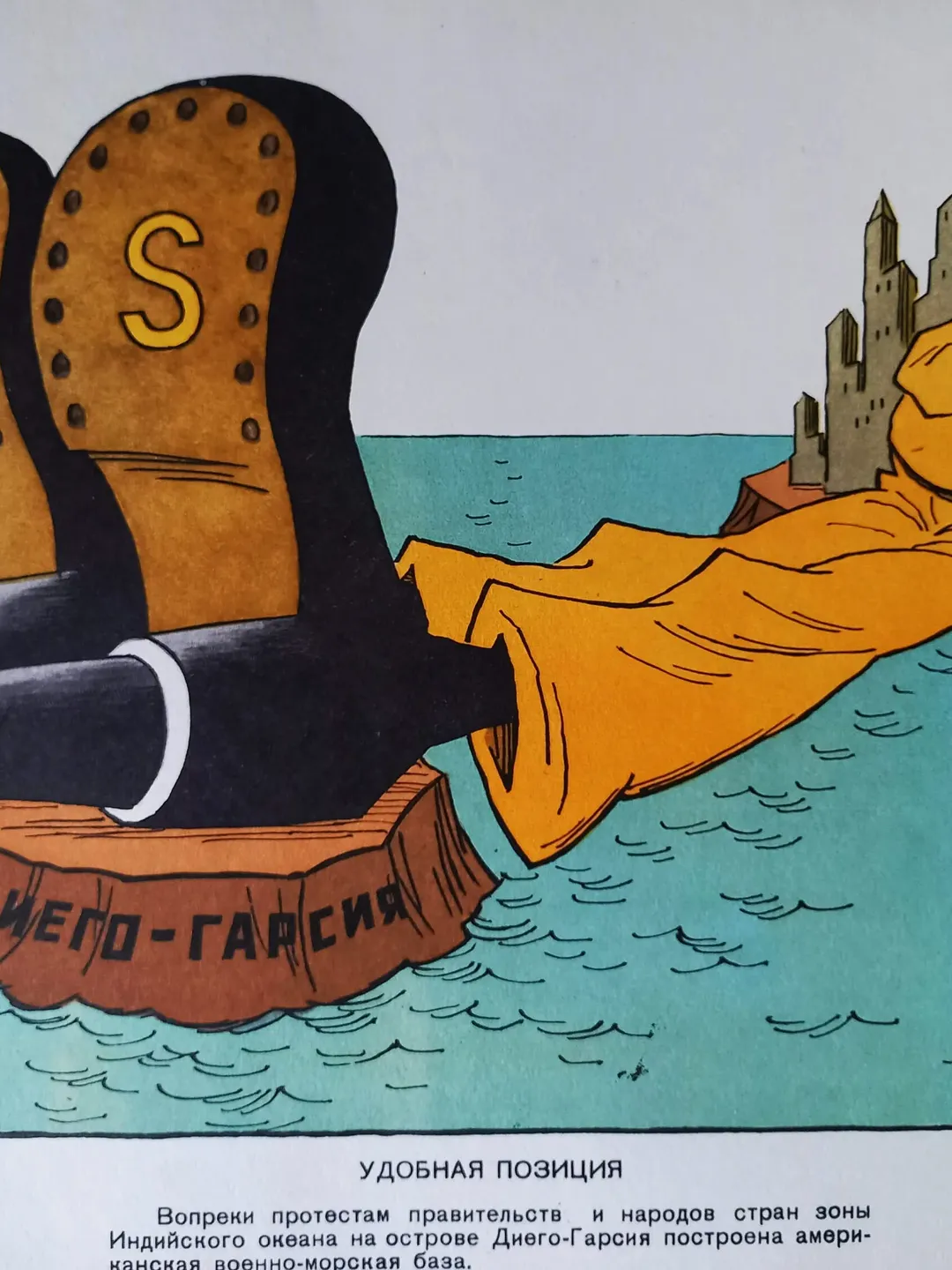 Russian Propaganda Poster Soviet Original Vintage Poster COMFORTABLE POSITION 70s