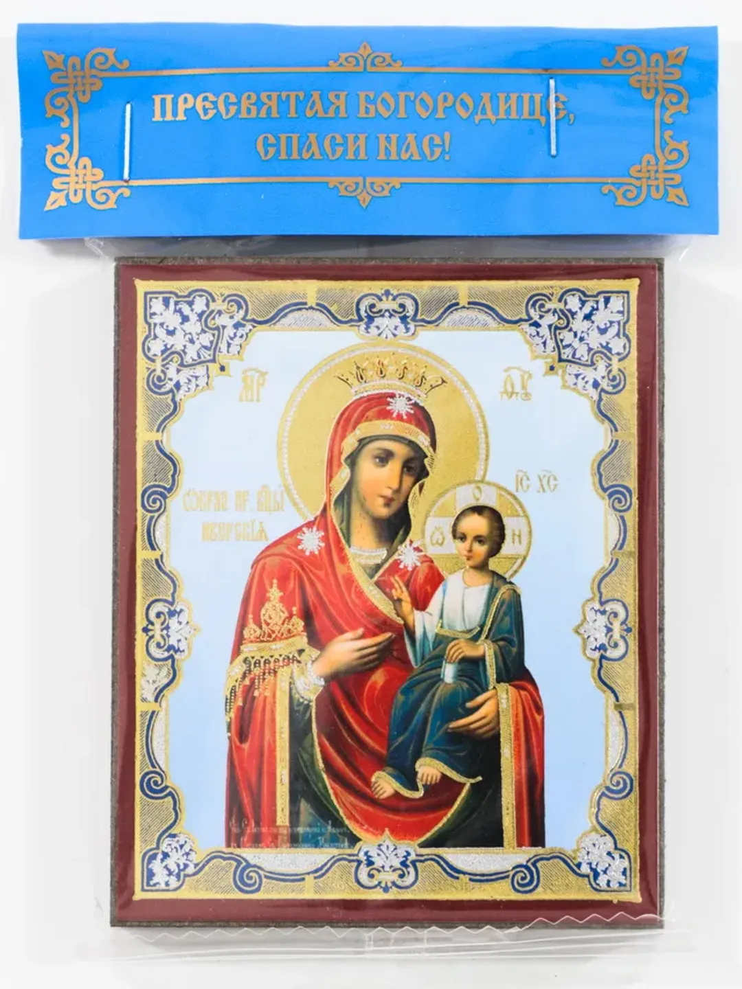 The Iveron Icon of the Most Holy Theotokos Portaitissa | Orthodox gift | free shipping from the Orthodox store