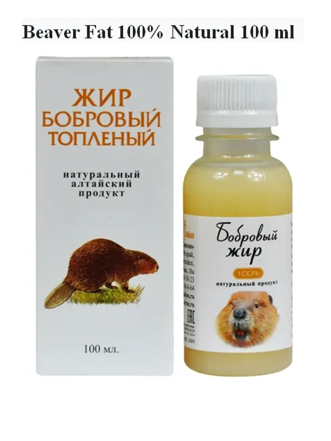 Beaver Fat 100% Natural 100 ml (3.38 oz)