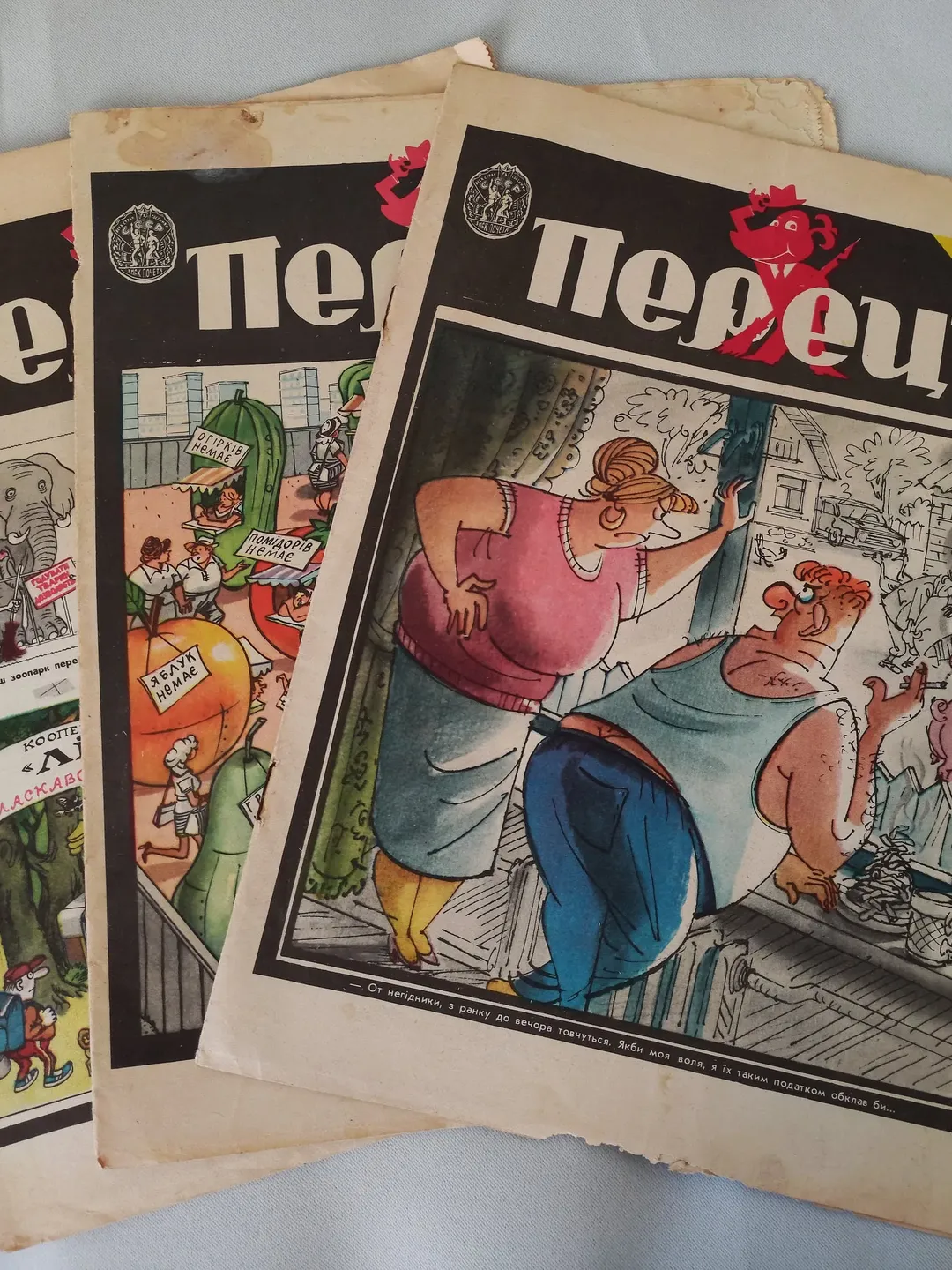 Soviet Ukrainian Humorous Magazine Pepper Set of 3 Magazines 1988 in Ukrainian
