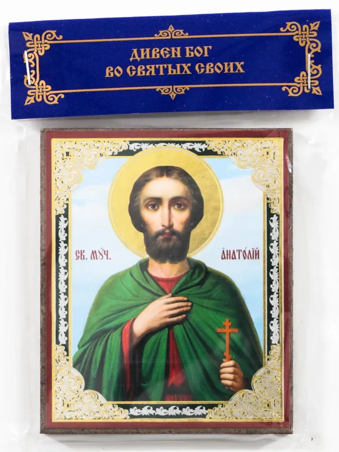 Anatolius of Nicea orthodox blessed wooden icon compact size Orthodox gift 2.3x3.5" free shipping