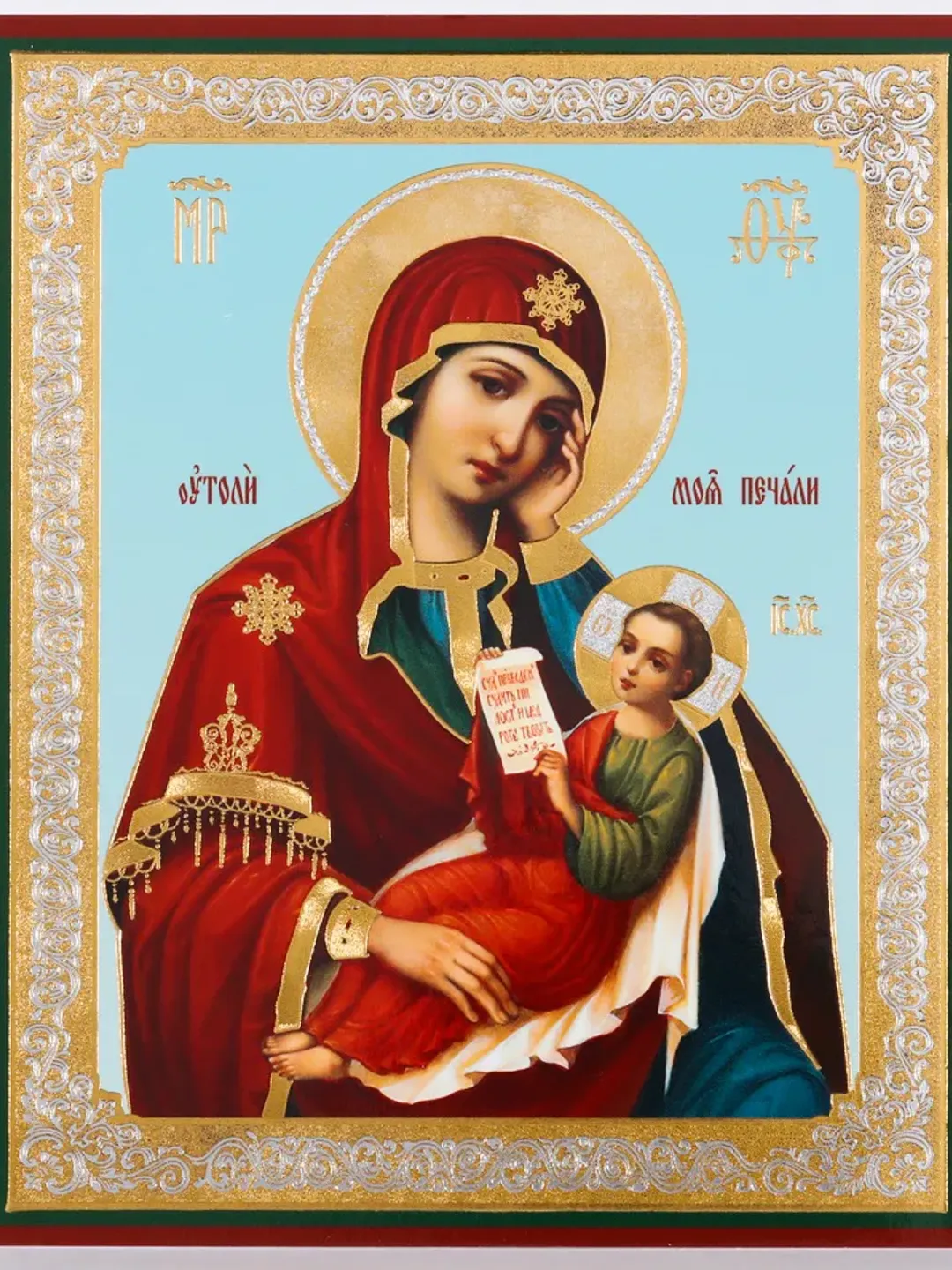 Theotokos Assuage My Sorrows icon | Orthodox gift | free shipping from the Orthodox store